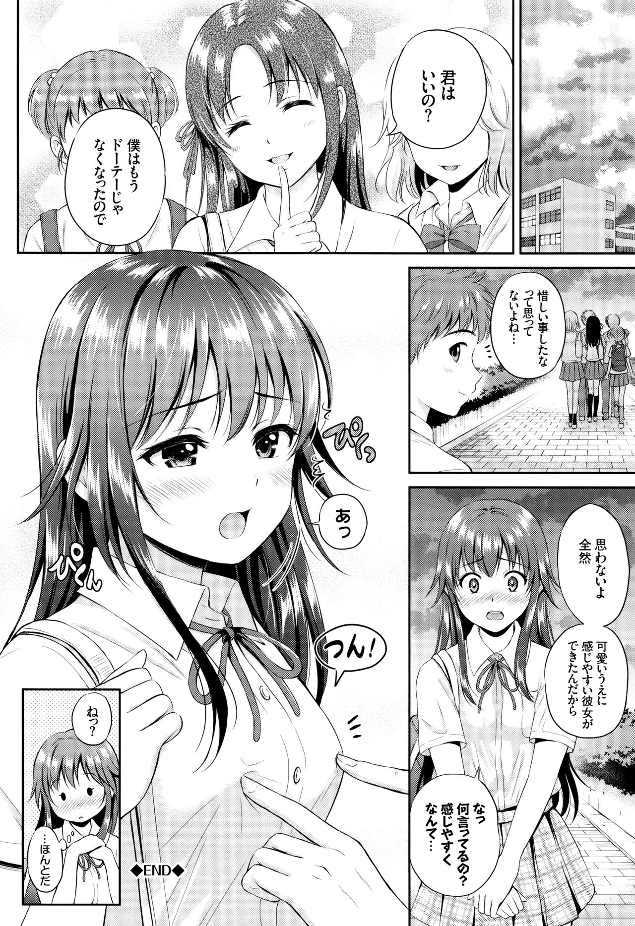 [花札さくらの] キミが好き + イラストカード