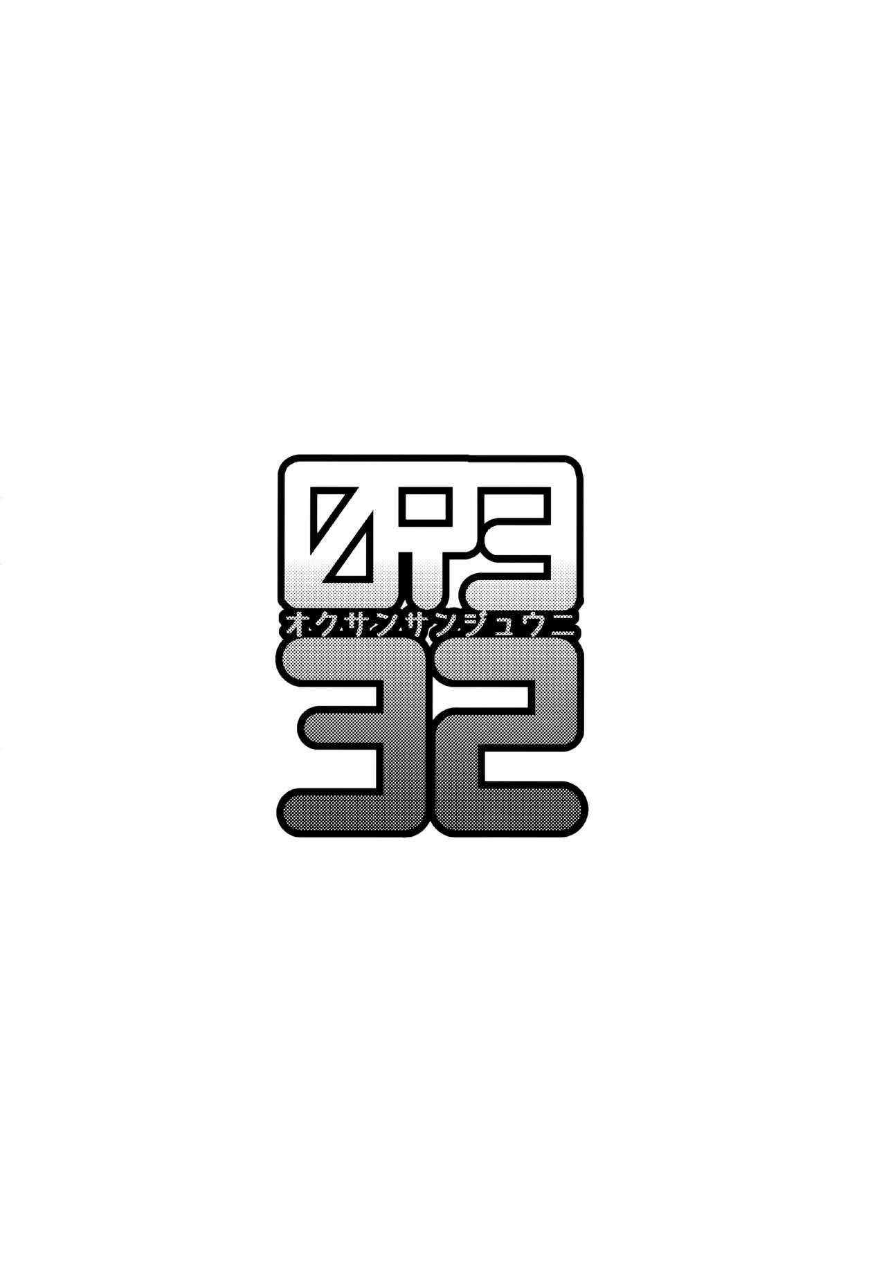 (C84) [洋蘭堂 (すぎぢー)] 09332-オクサンサンジュウニ- (おくさん) [英訳]