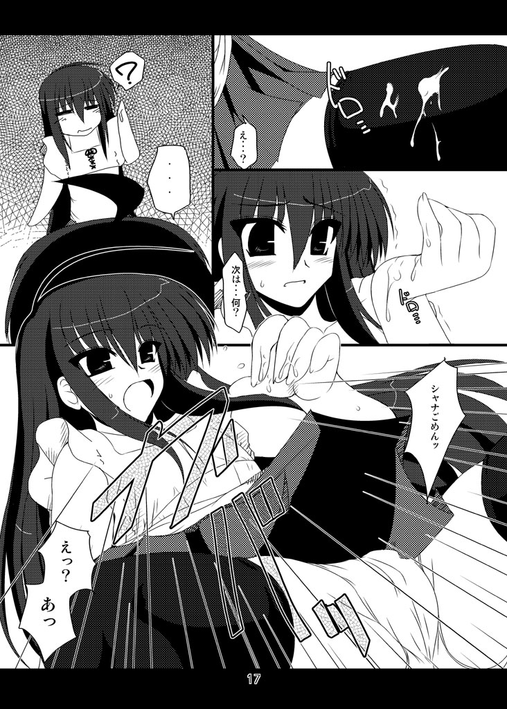 [七曜蒼龍陣 (創神蒼魔)] 俺的焔霊 (灼眼のシャナ) [DL版]