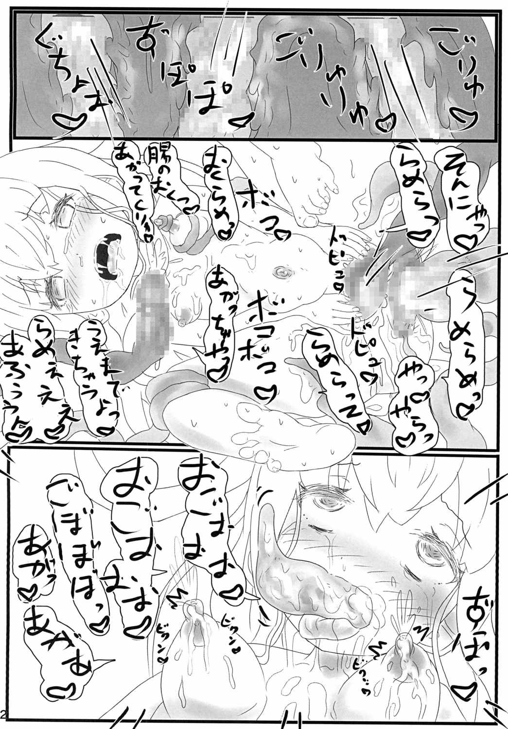 [光るくわがたむし (一馬)] 蠢動蠢蠢、蠱凝り花 (艦隊これくしょん -艦これ-) [DL版]