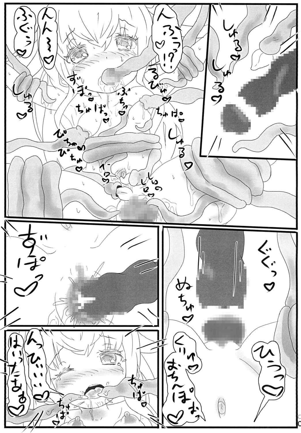[光るくわがたむし (一馬)] 蠢動蠢蠢、蠱凝り花 (艦隊これくしょん -艦これ-) [DL版]