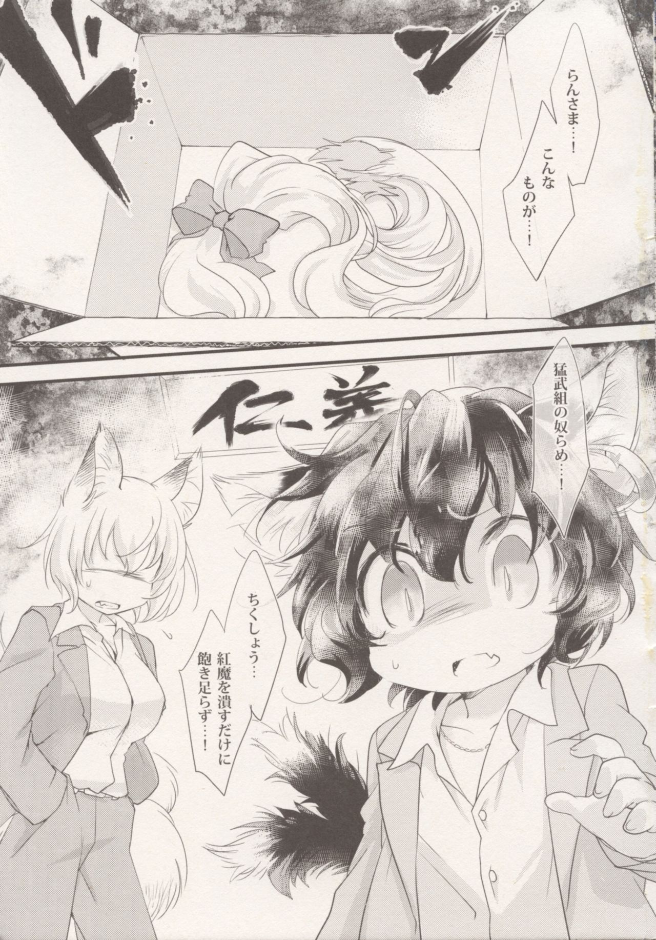 (C90) [ひなプリン (いくたたかのん)] 幻想番外地 (東方Project)