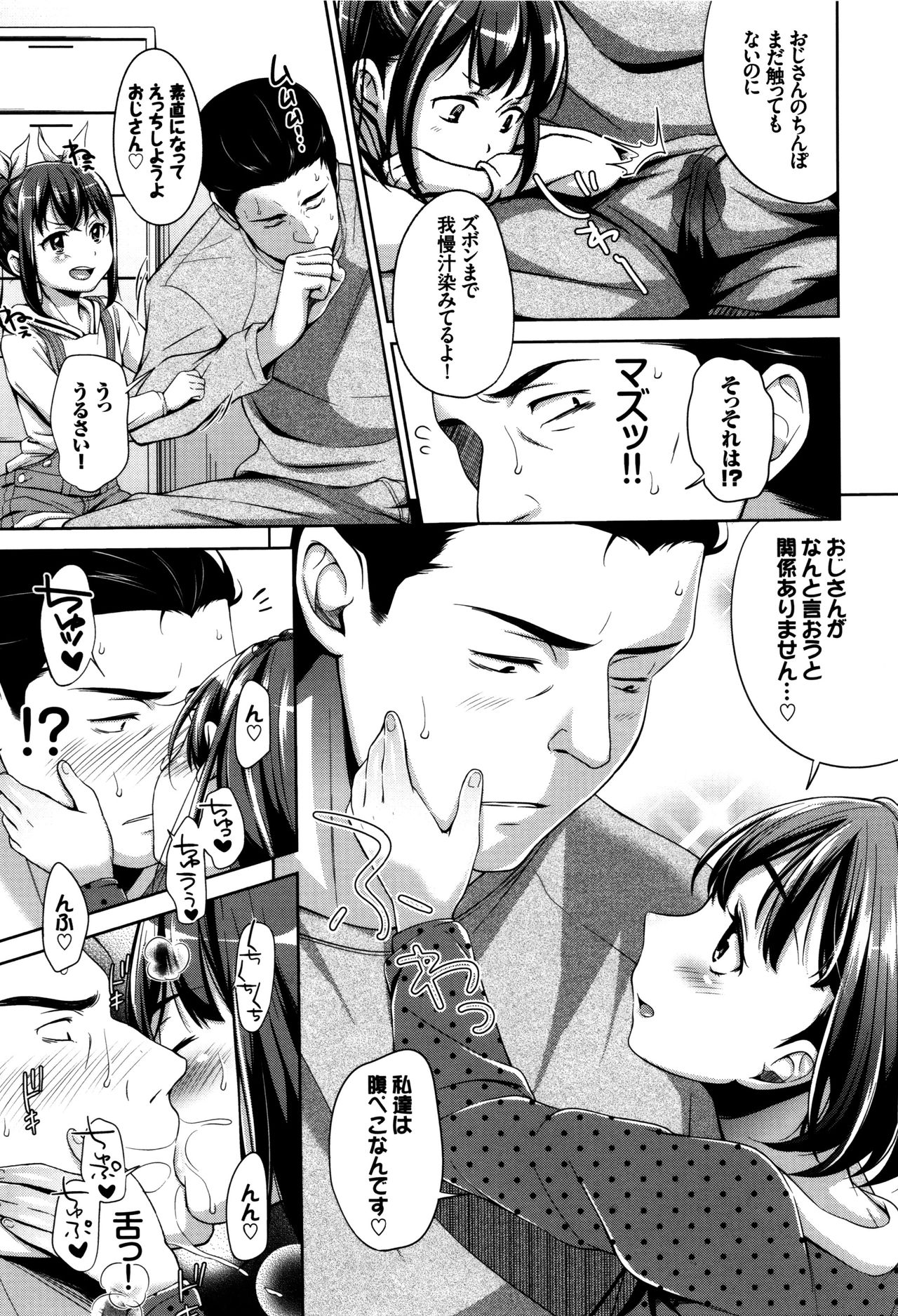 [橋広こう] ろりちぇっく！ + 8P小冊子