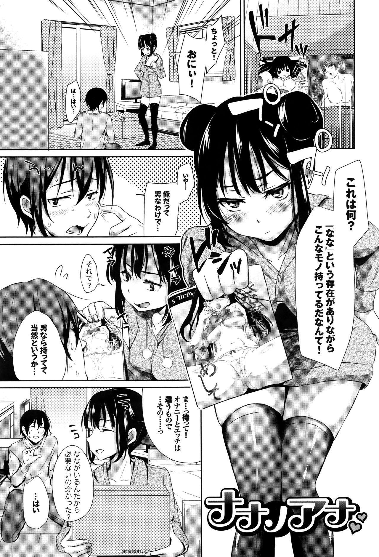 [橋広こう] ろりちぇっく！ + 8P小冊子
