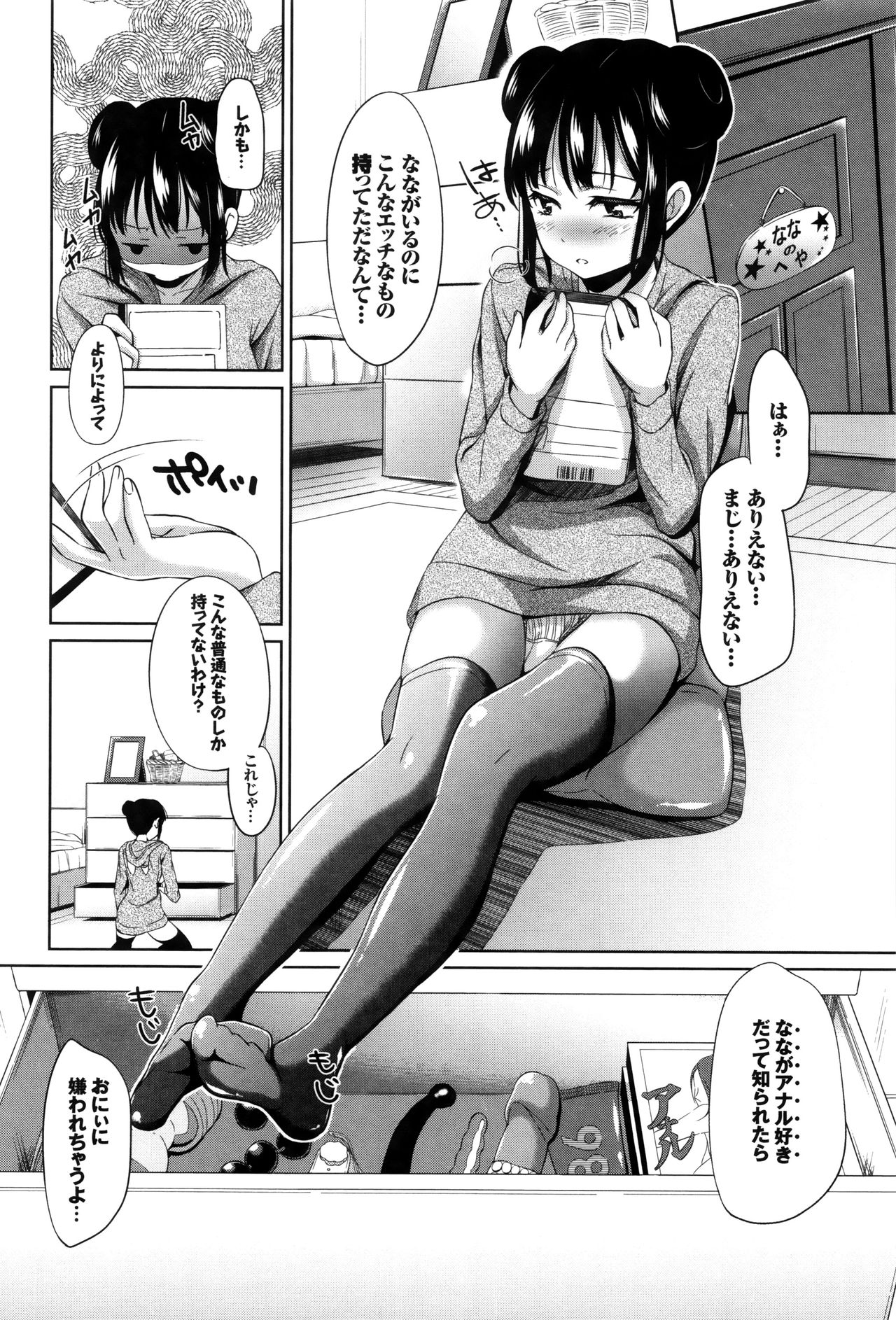 [橋広こう] ろりちぇっく！ + 8P小冊子