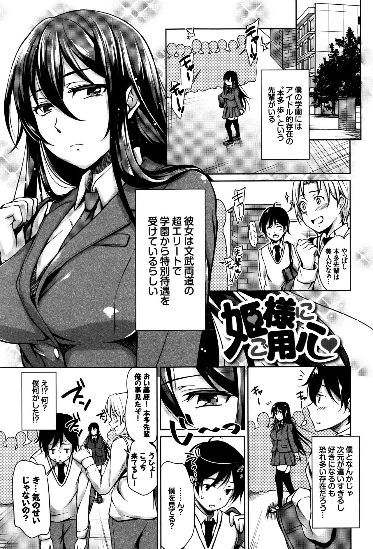 [橋広こう] ろりちぇっく！ + 8P小冊子
