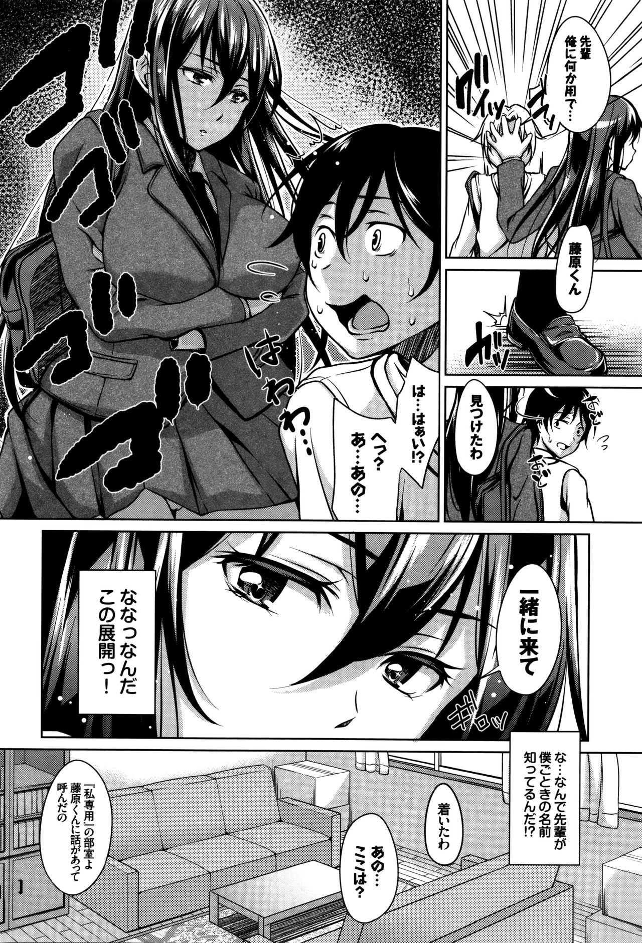 [橋広こう] ろりちぇっく！ + 8P小冊子