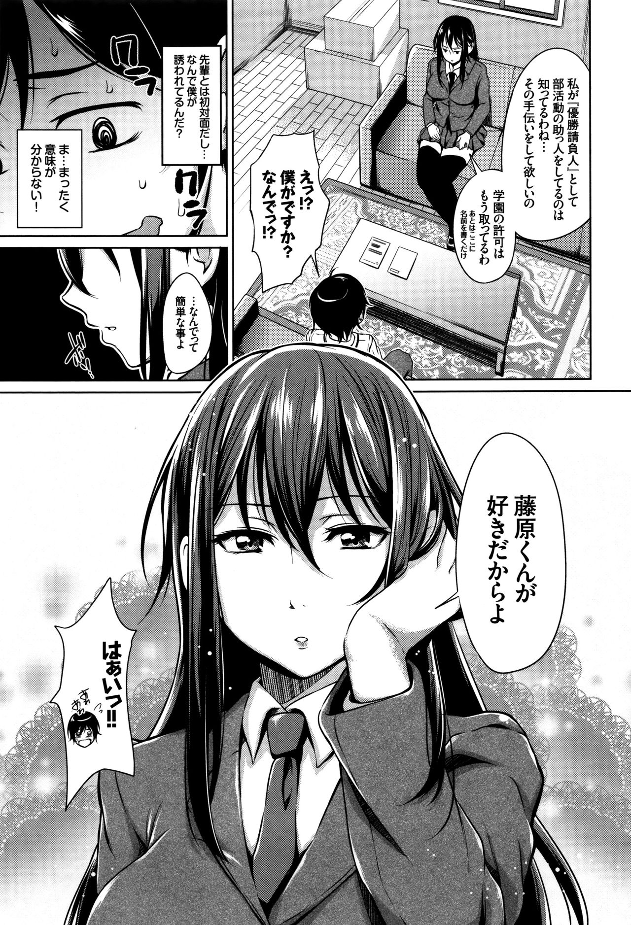 [橋広こう] ろりちぇっく！ + 8P小冊子