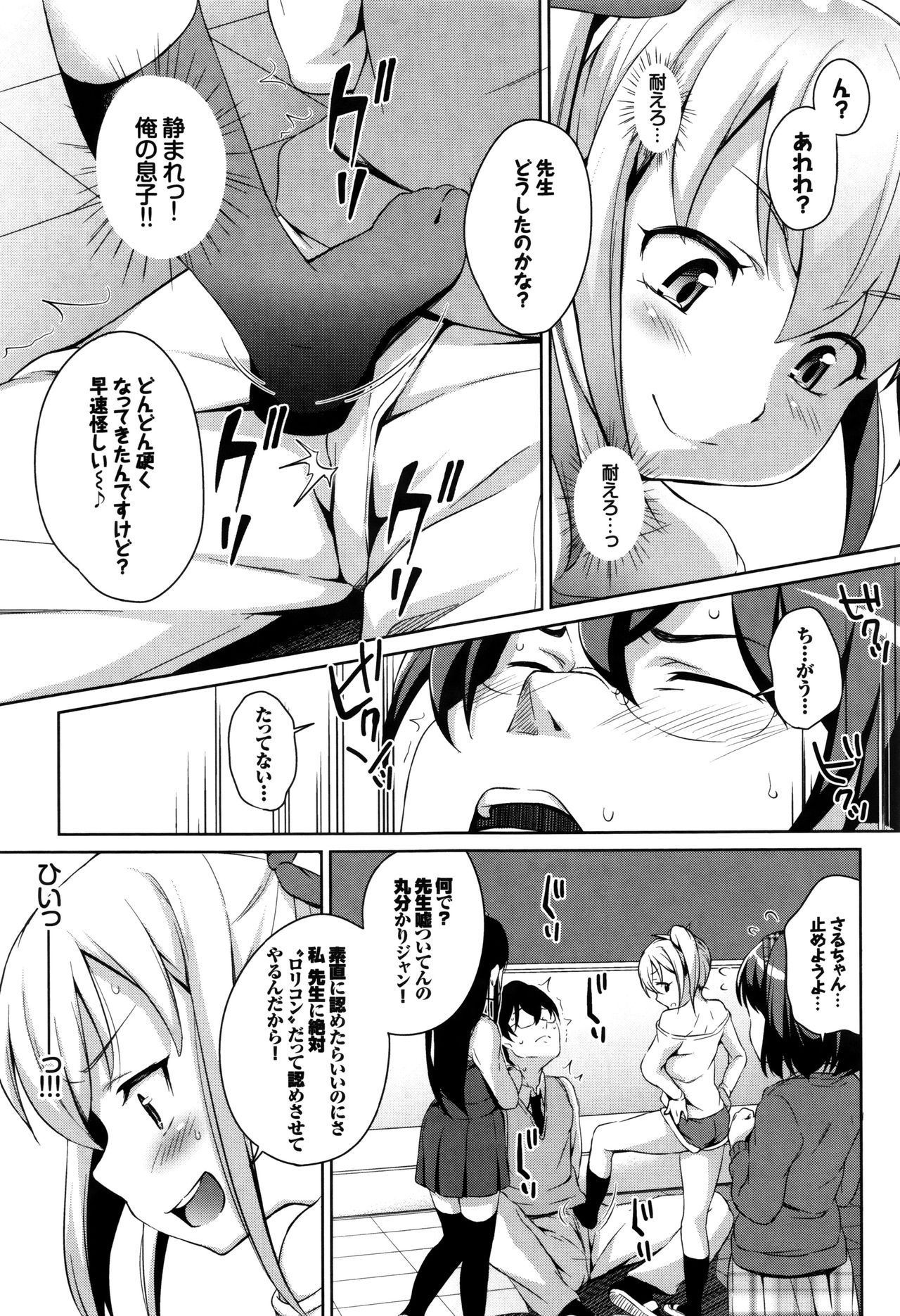 [橋広こう] ろりちぇっく！ + 8P小冊子