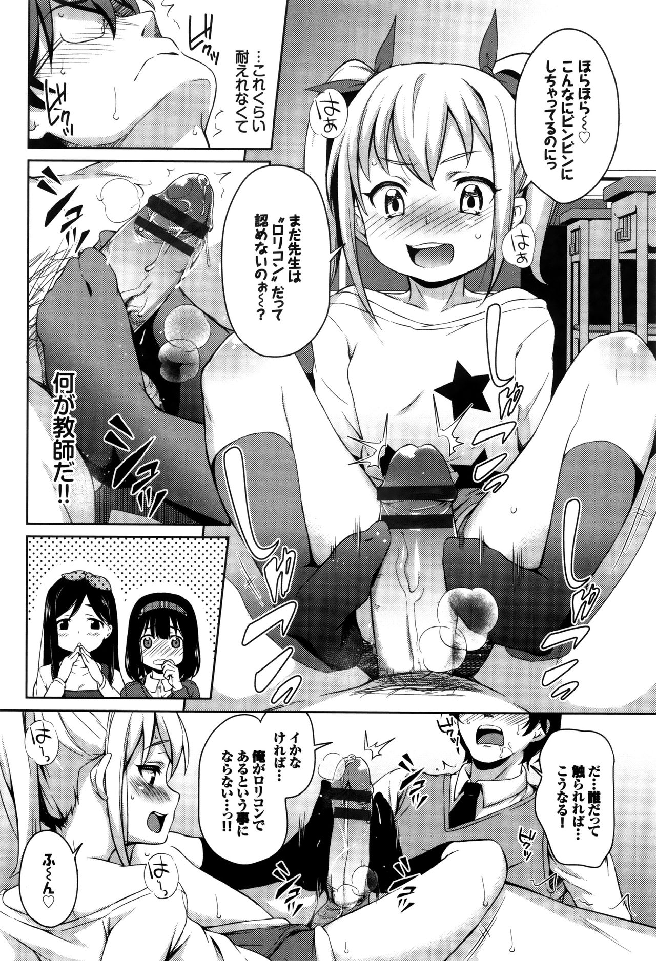 [橋広こう] ろりちぇっく！ + 8P小冊子