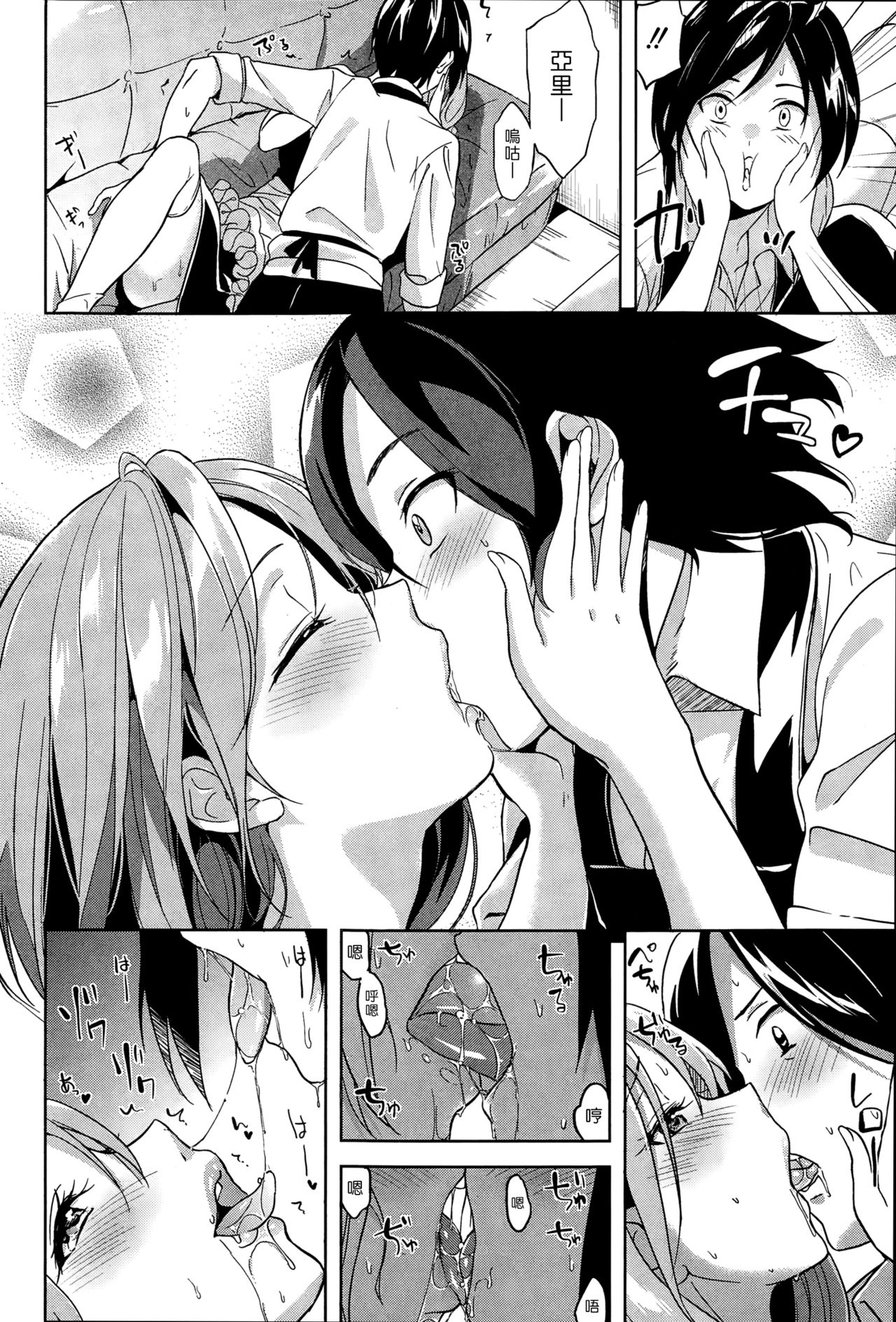 [森野カスミ] Happy Drunk (COMIC快楽天ビースト 2014年12月号) [中国翻訳]