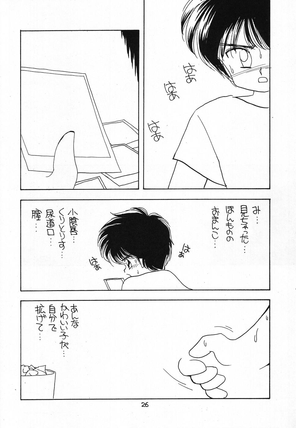 (C46) [寺田尚子 (みむだ良雑)] その後の小堀ちゃん