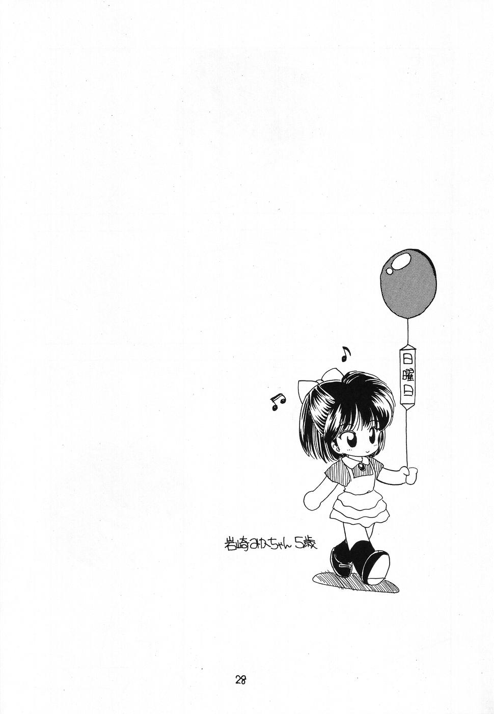 (C46) [寺田尚子 (みむだ良雑)] その後の小堀ちゃん