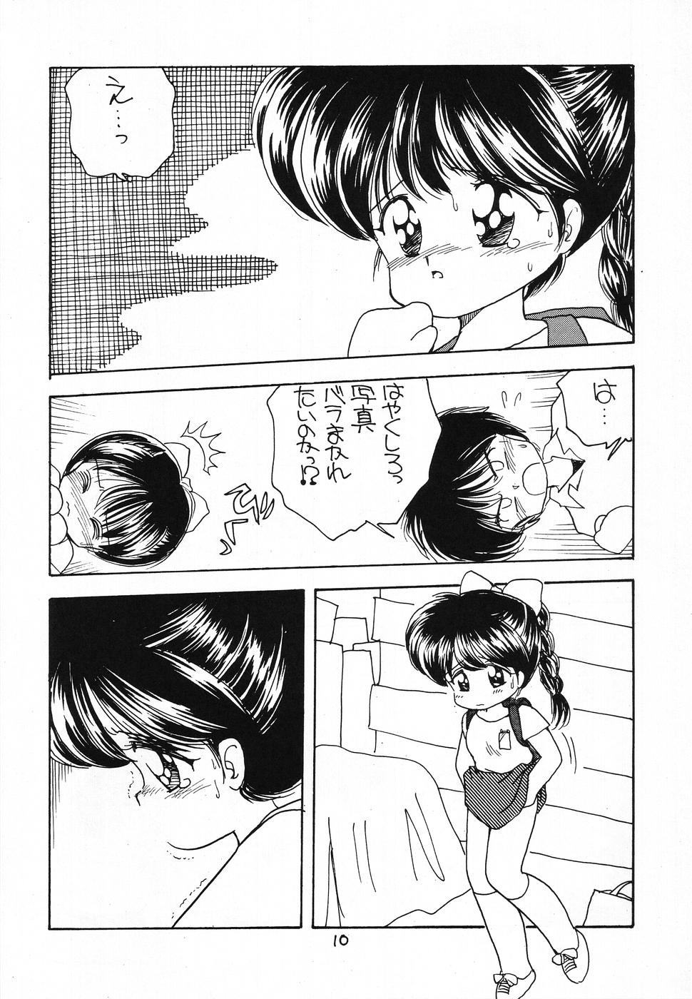 (C46) [寺田尚子 (みむだ良雑)] その後の小堀ちゃん