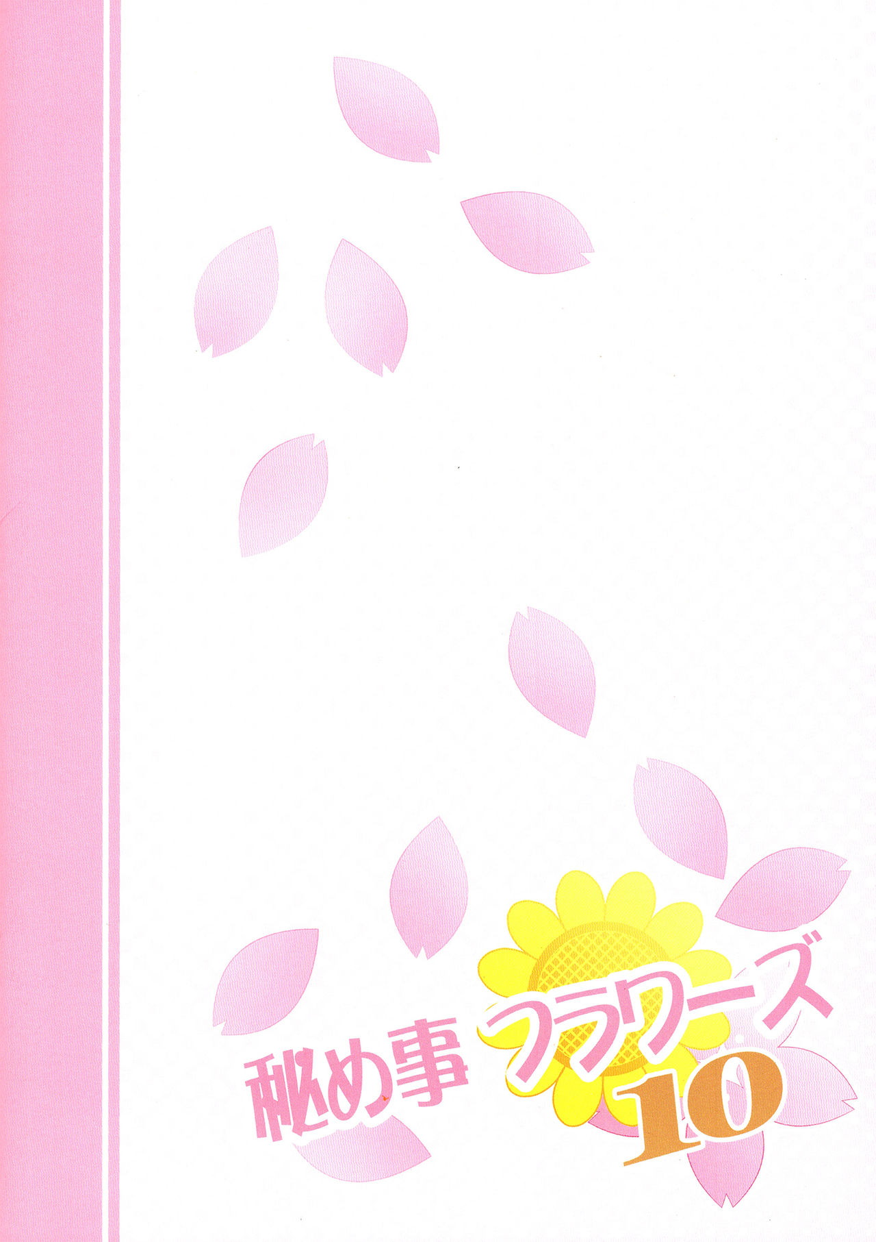 (GirlsLoveFestival 17) [ぷり桃 (ごやっち)] 秘め事フラワーズ 10 (ゆるゆり) [英訳]
