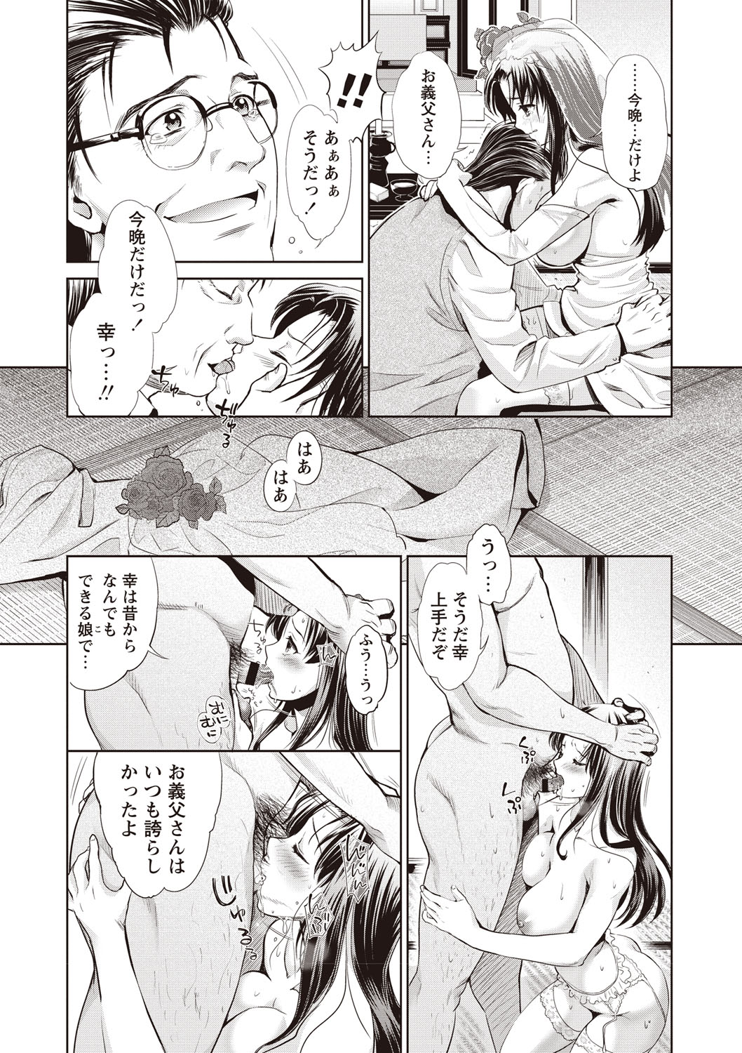 [うめ丸] いまから彼女が寝盗られます [DL版]