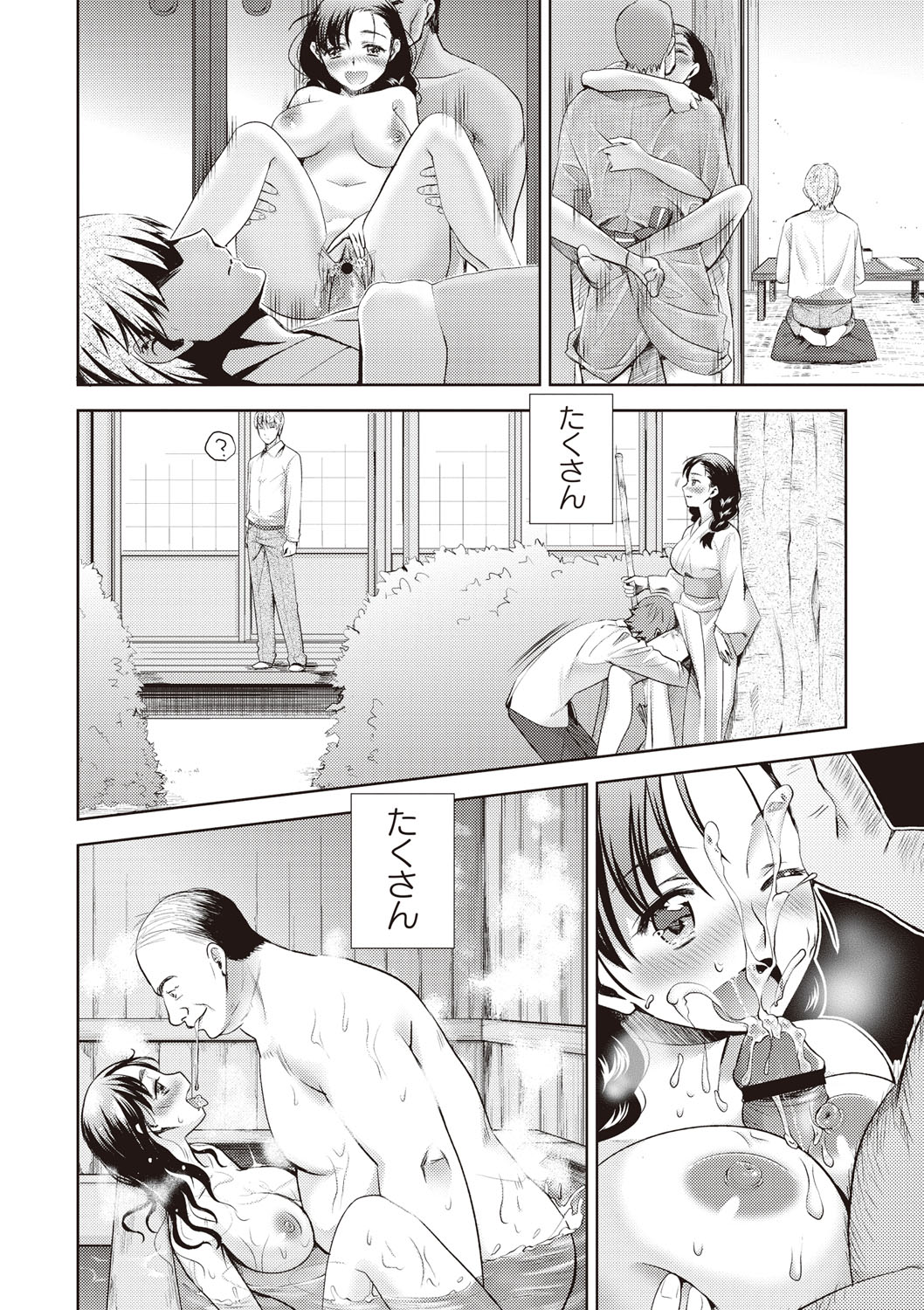 [うめ丸] いまから彼女が寝盗られます [DL版]