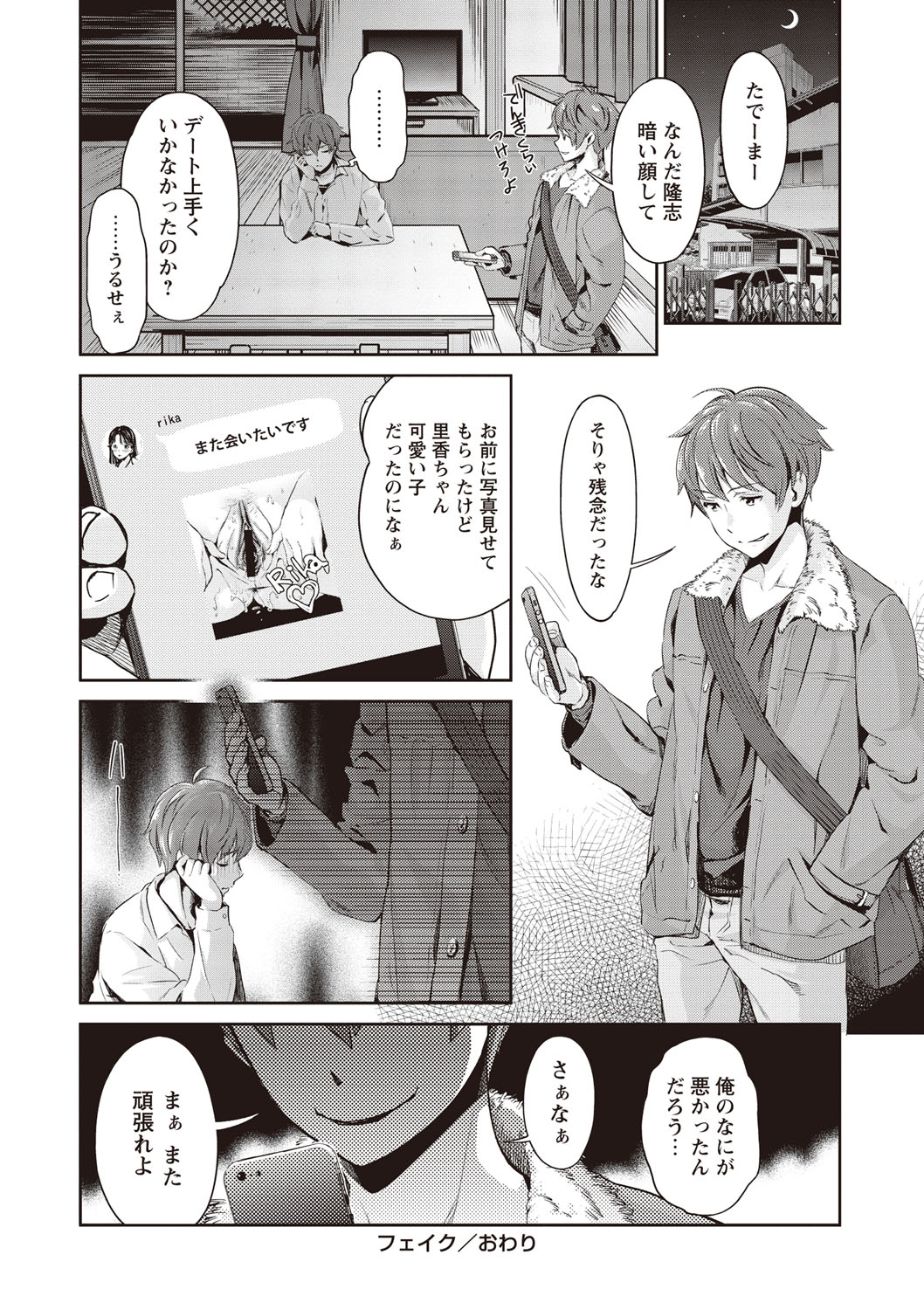 [うめ丸] いまから彼女が寝盗られます [DL版]