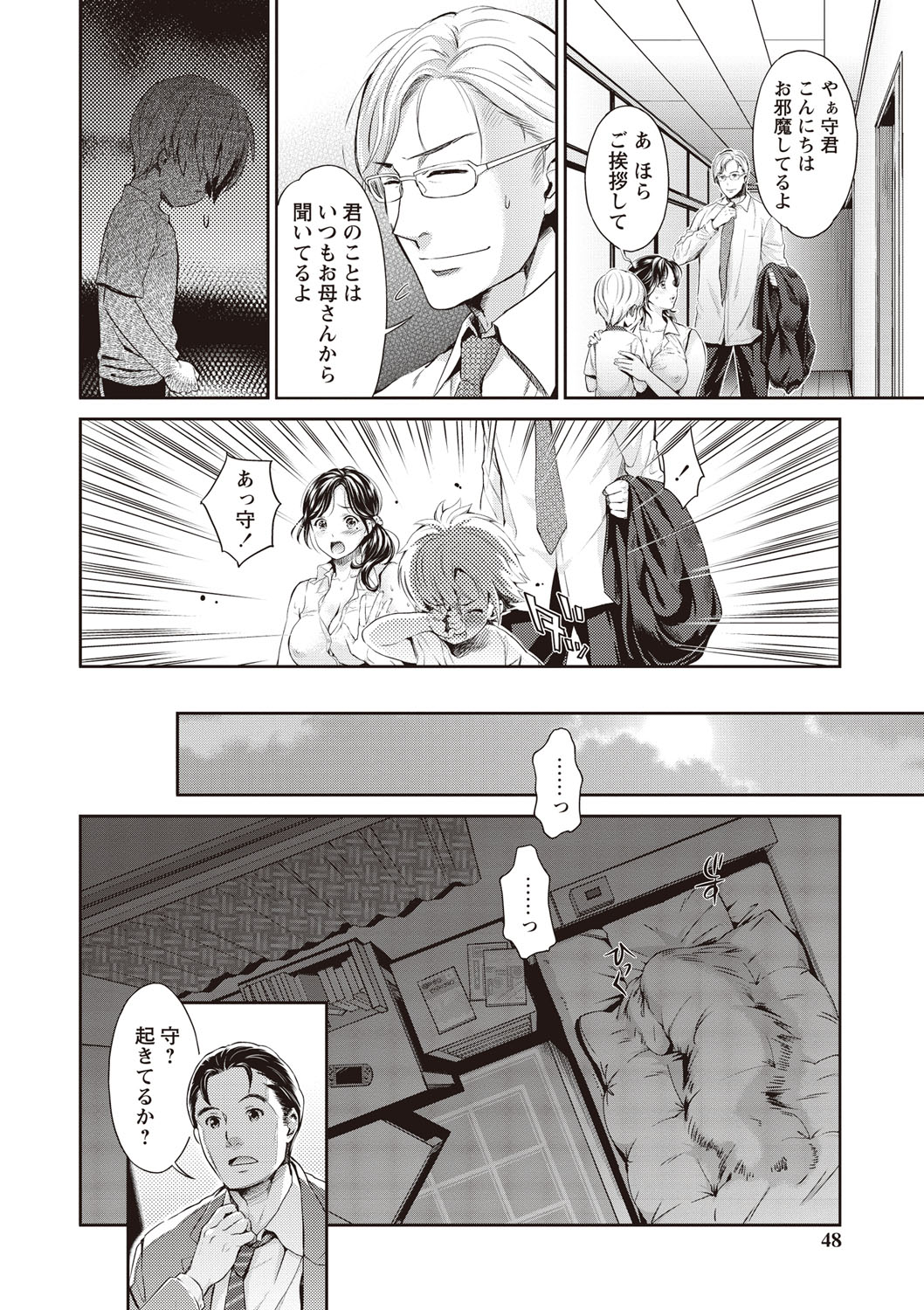 [うめ丸] いまから彼女が寝盗られます [DL版]