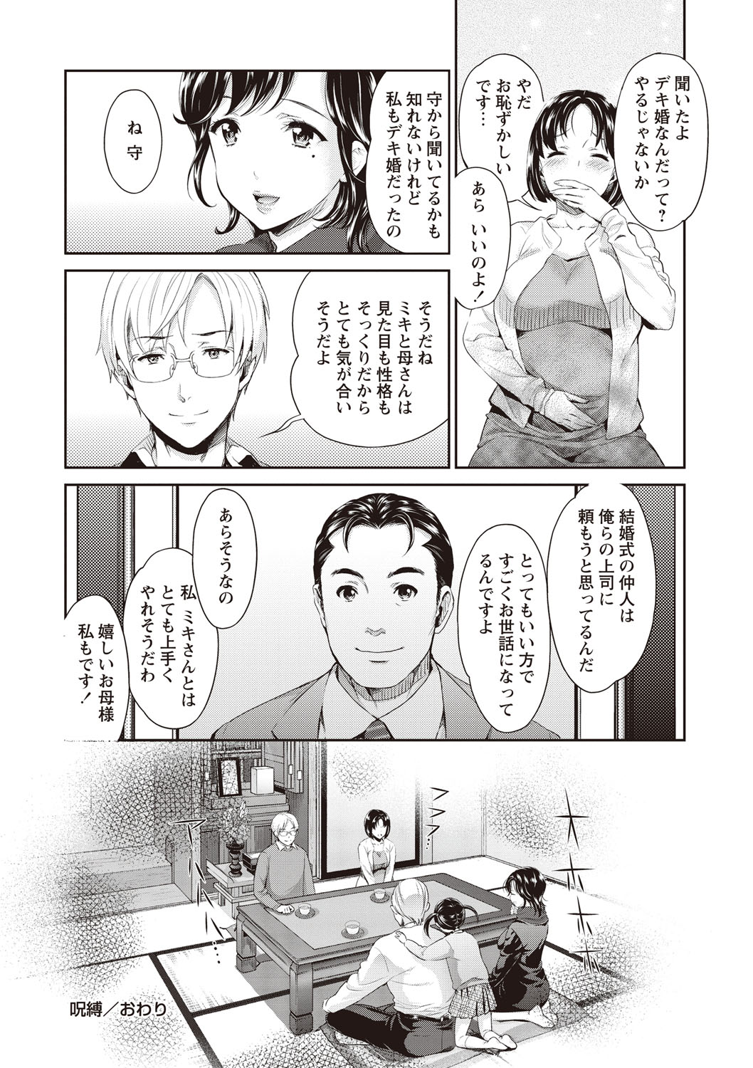 [うめ丸] いまから彼女が寝盗られます [DL版]