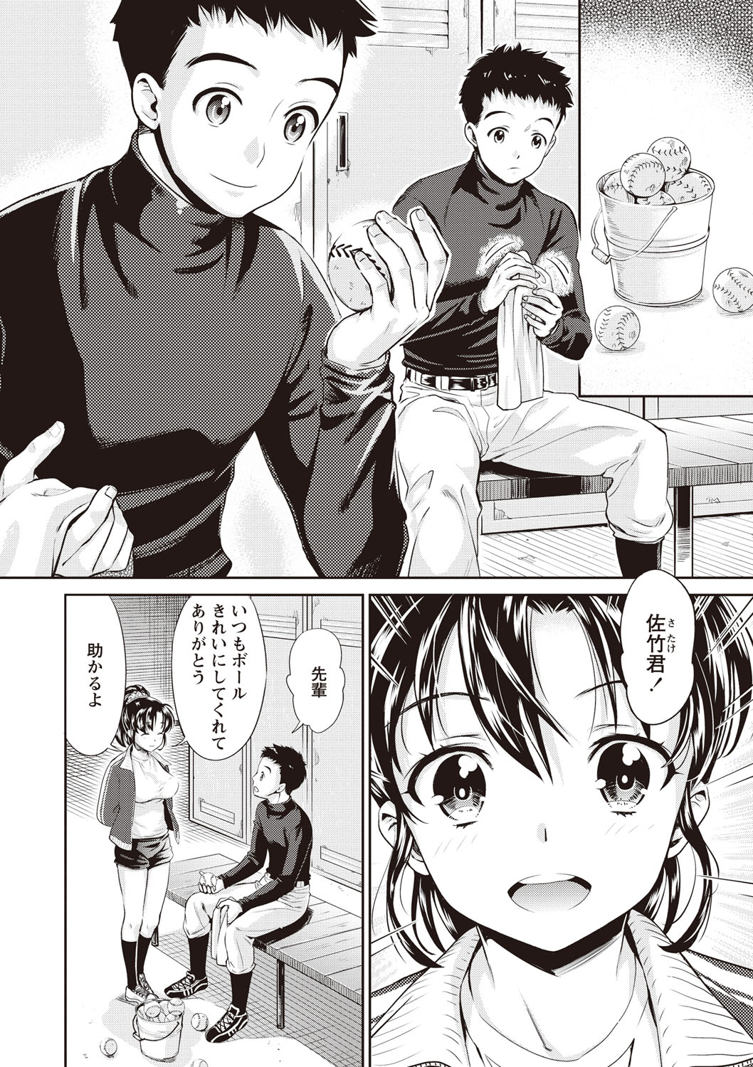 [うめ丸] いまから彼女が寝盗られます [DL版]