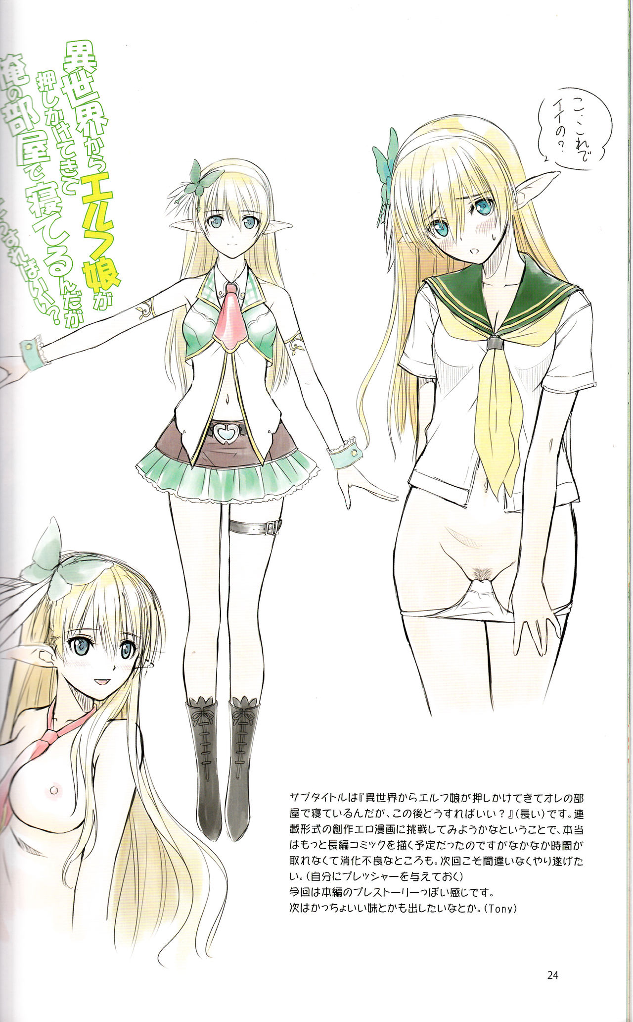 (C88) [T2 ART WORKS (Tony)] Tony MAGAZINE 01