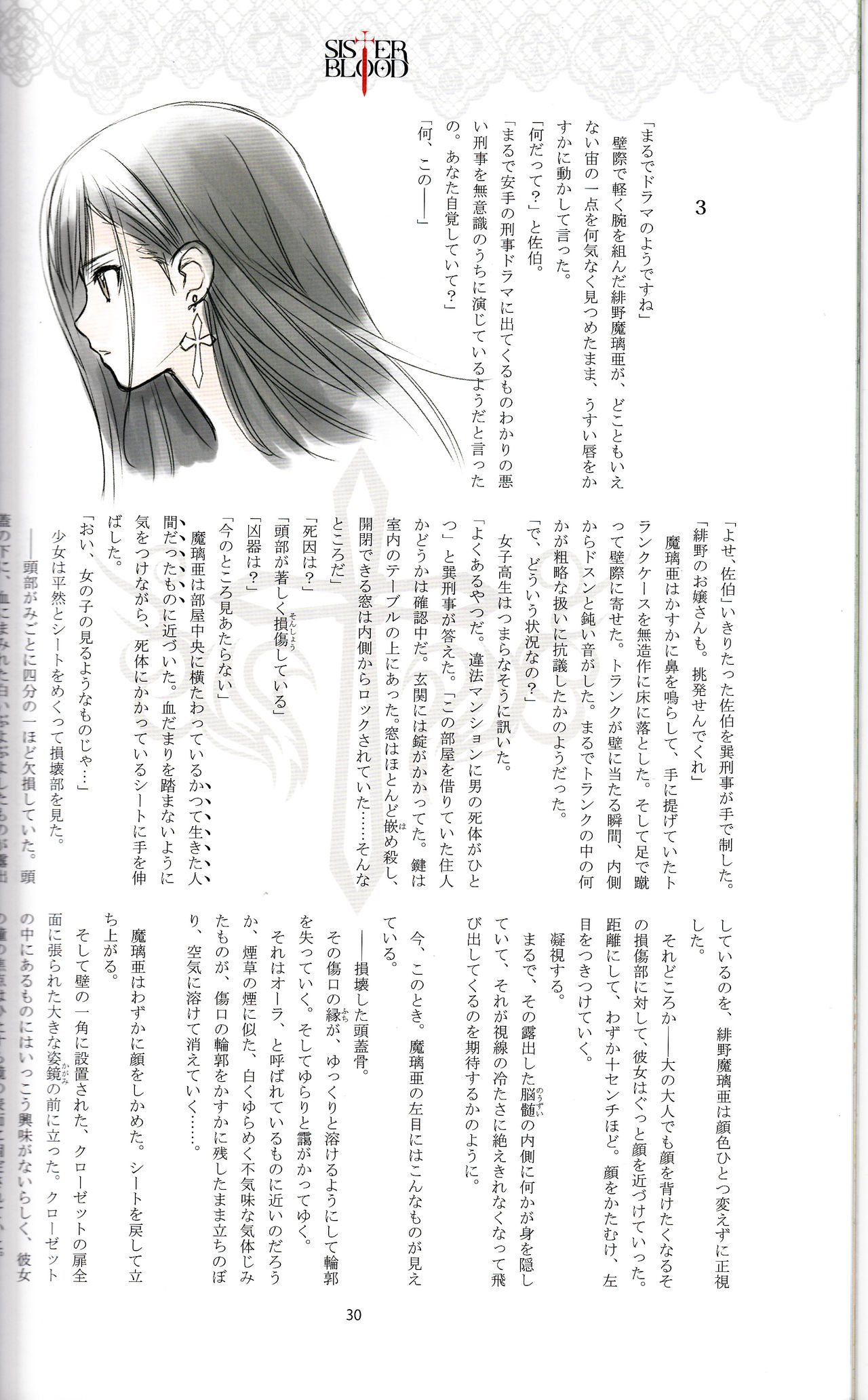 (C88) [T2 ART WORKS (Tony)] Tony MAGAZINE 01