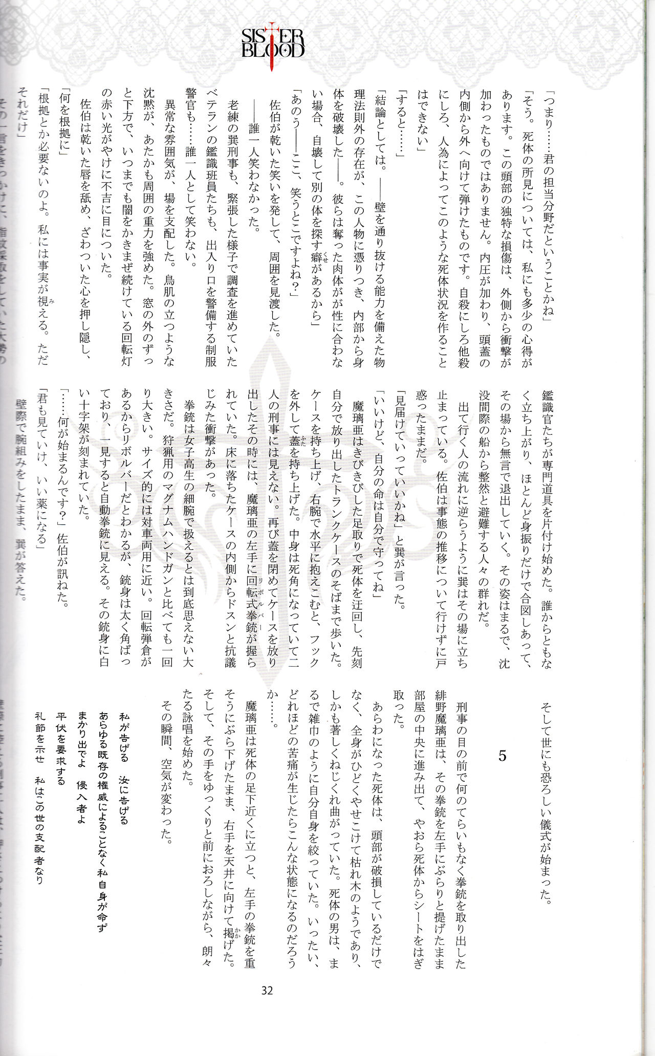 (C88) [T2 ART WORKS (Tony)] Tony MAGAZINE 01