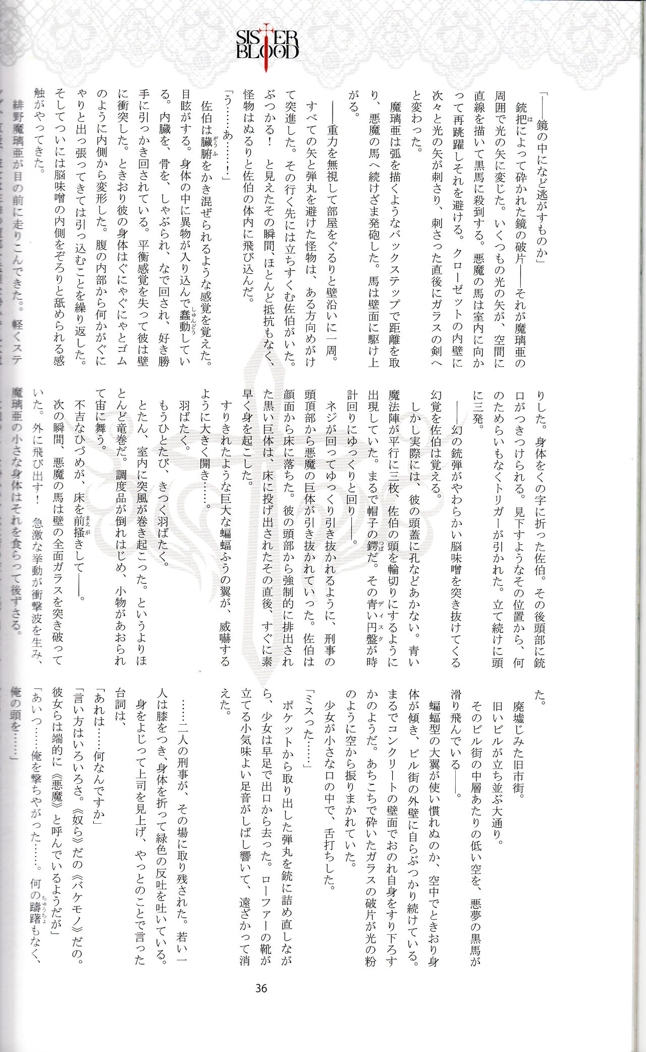 (C88) [T2 ART WORKS (Tony)] Tony MAGAZINE 01