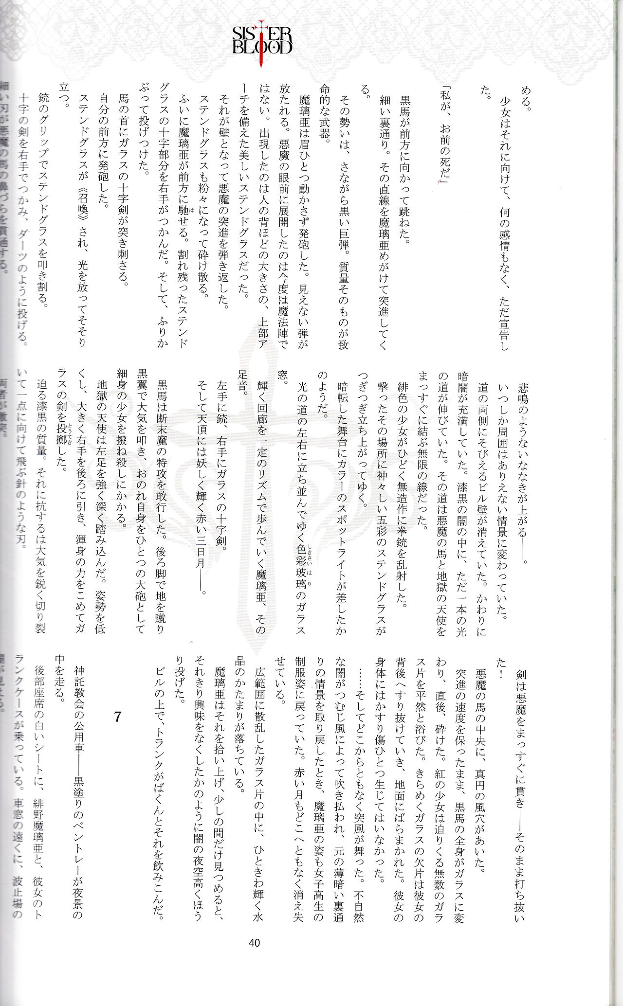 (C88) [T2 ART WORKS (Tony)] Tony MAGAZINE 01