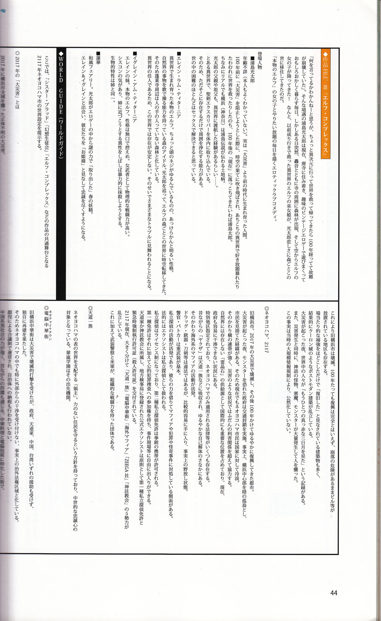 (C88) [T2 ART WORKS (Tony)] Tony MAGAZINE 01