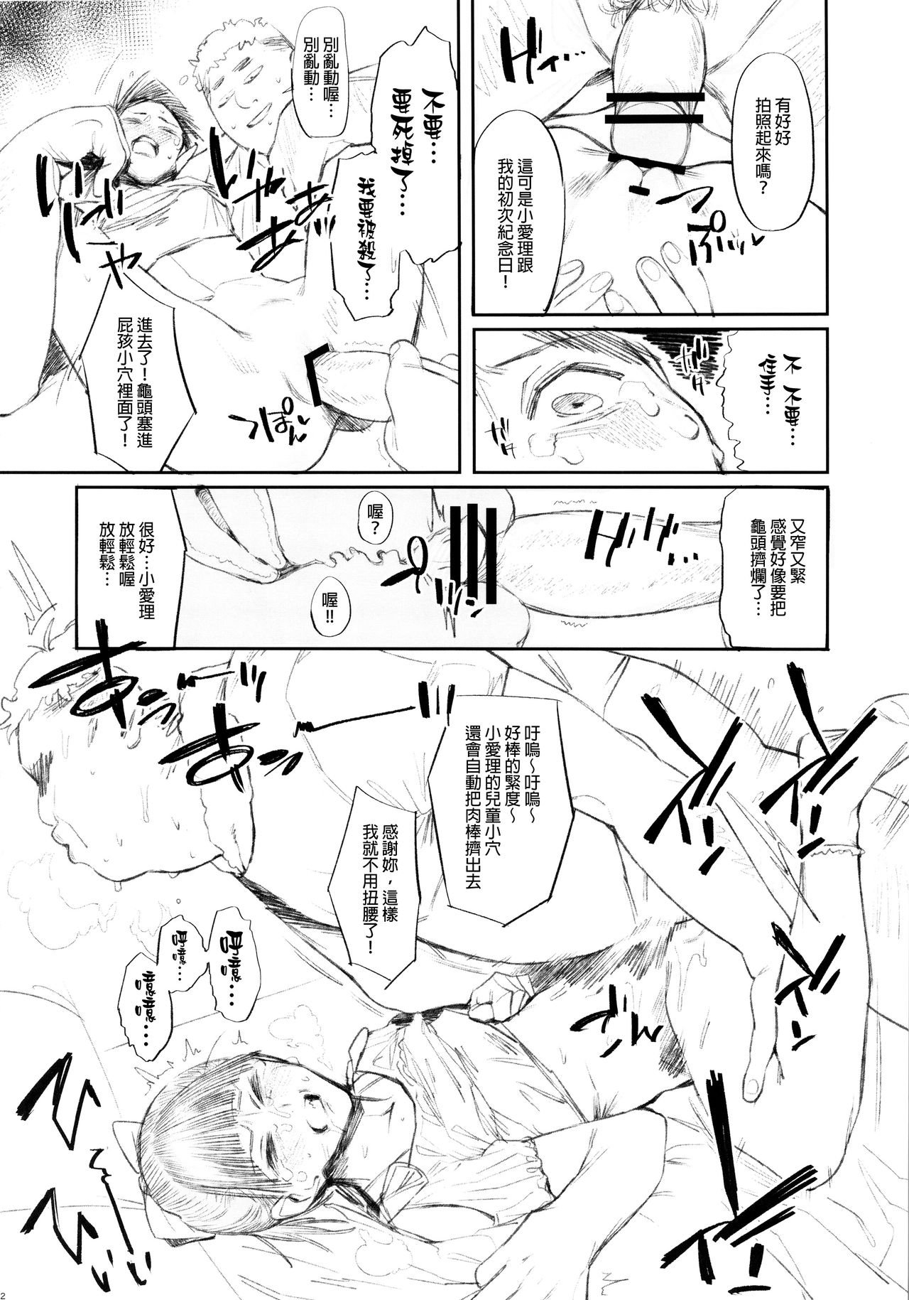 (C90) [zero戦 (xxzero)] GO (ポケモンGO) [中国翻訳]