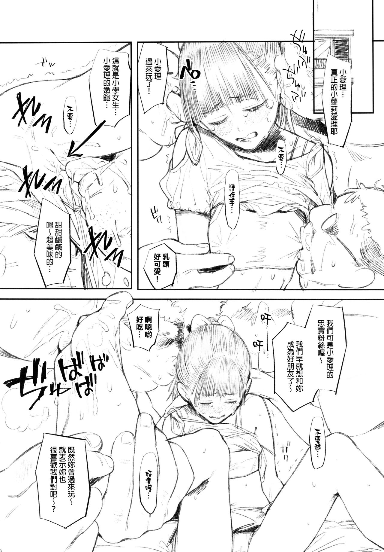 (C90) [zero戦 (xxzero)] GO (ポケモンGO) [中国翻訳]