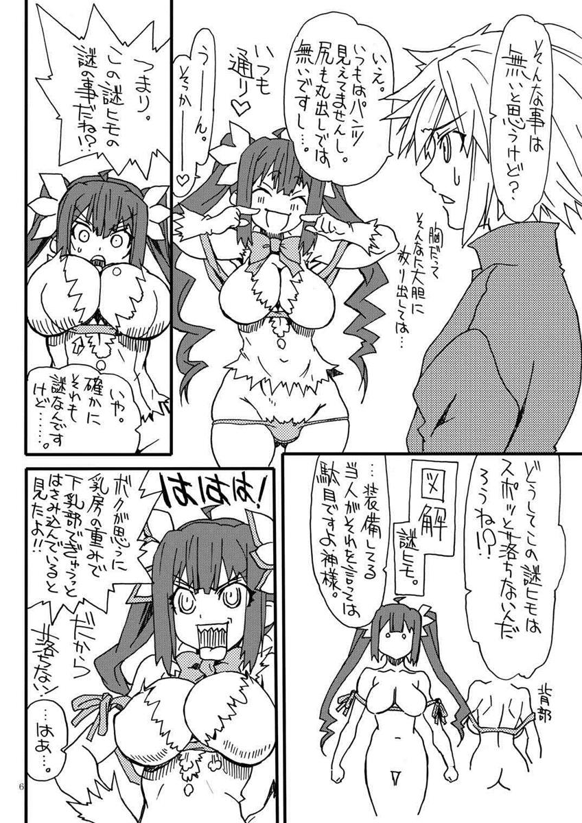 (COMIC1☆9) [パワースライド (うっとりくん)] Go!へすてぃあチャン (ダンジョンに出会いを求めるのは間違っているだろうか)