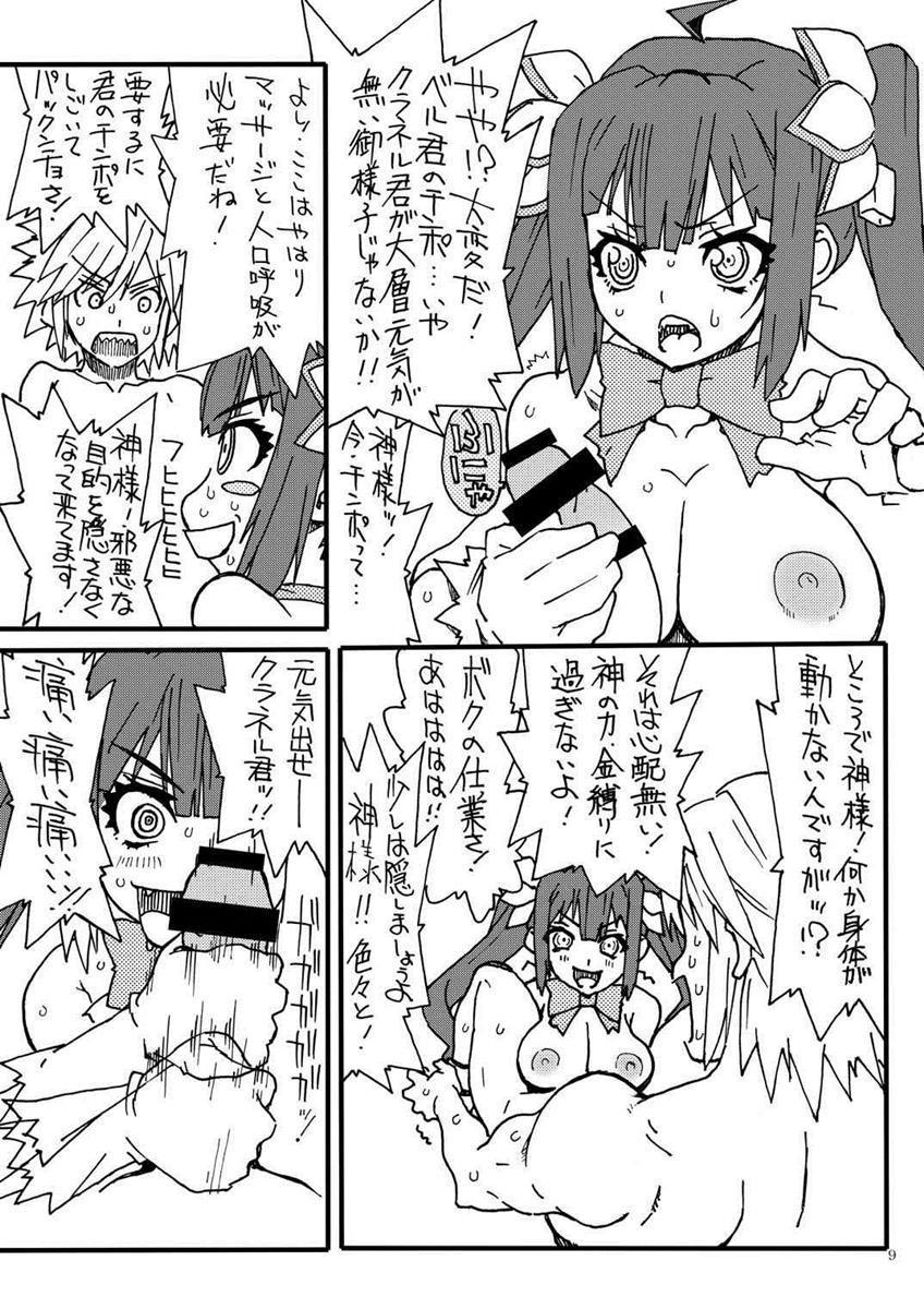 (COMIC1☆9) [パワースライド (うっとりくん)] Go!へすてぃあチャン (ダンジョンに出会いを求めるのは間違っているだろうか)