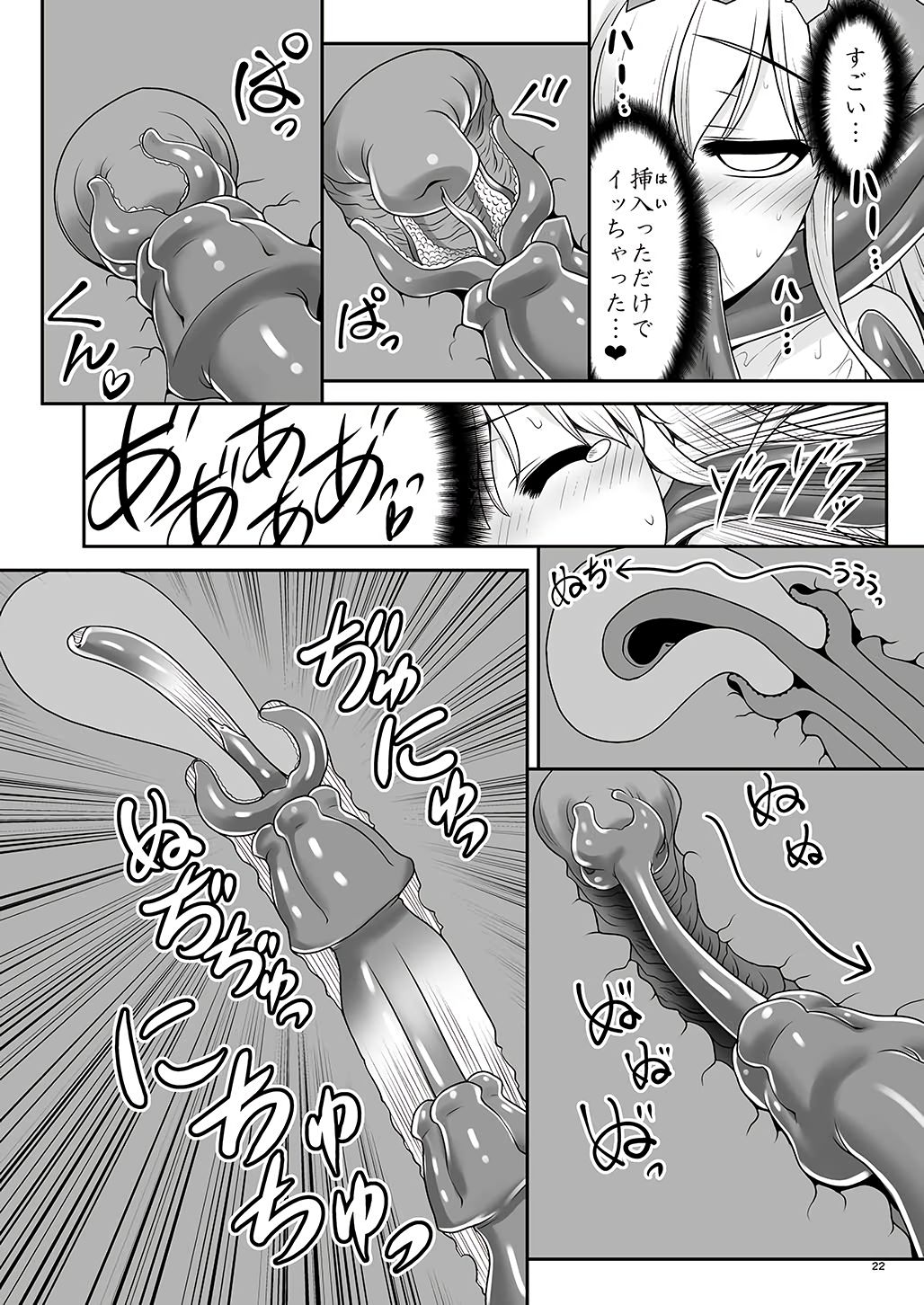 (C90) [世捨人な漫画描き (ともきとものり)] アリスと体液混ぜ合う触手洞穴 (不思議の国のアリス)