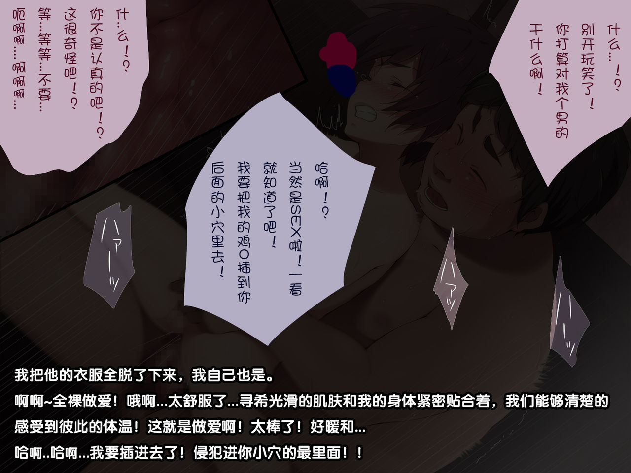 [ひなはら屋敷 (雛原ハジメ)] 精力剤で性欲暴発!大量種付けでショタ兄弟強制腹ボテ! [中国翻訳]