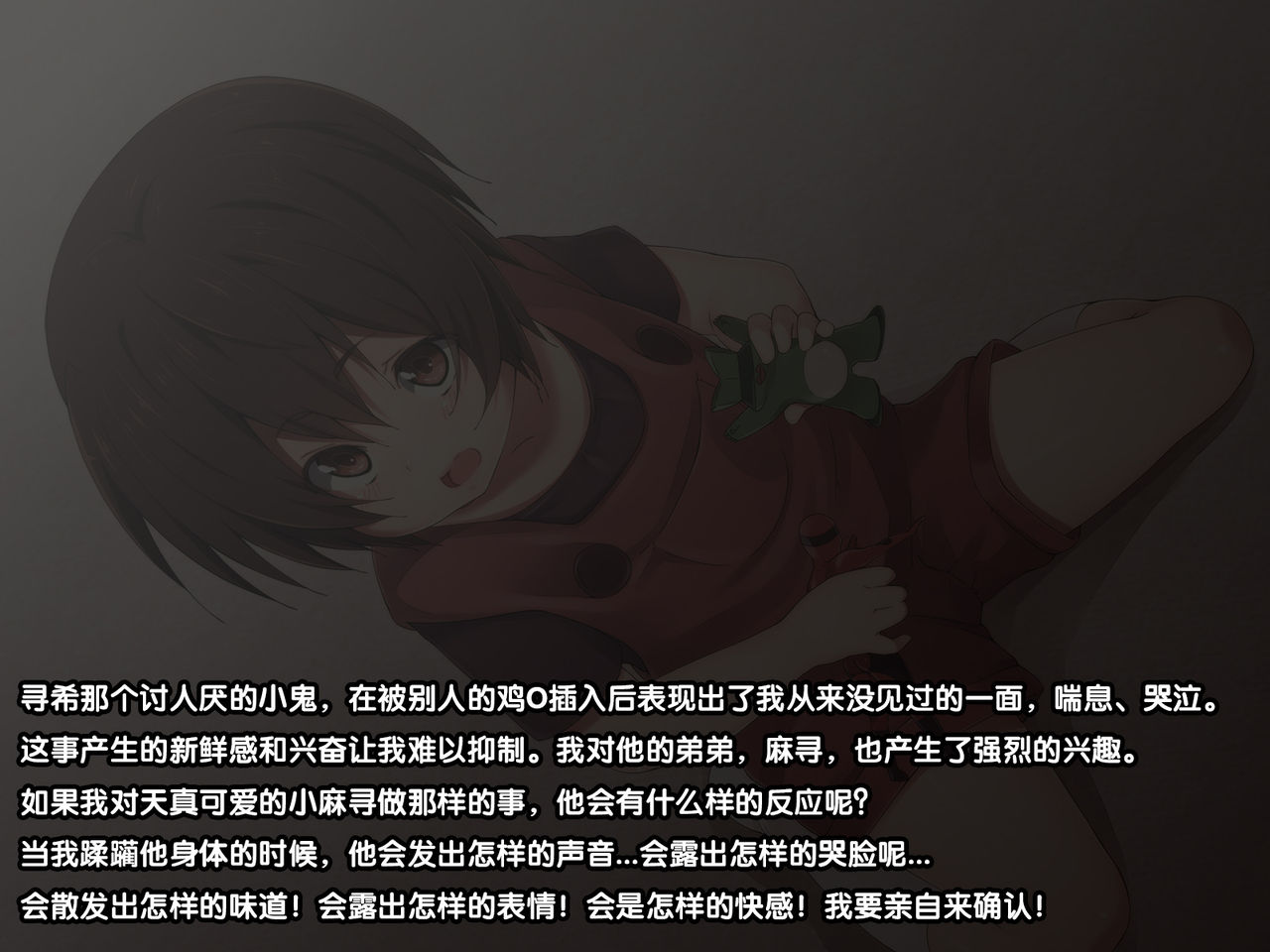 [ひなはら屋敷 (雛原ハジメ)] 精力剤で性欲暴発!大量種付けでショタ兄弟強制腹ボテ! [中国翻訳]