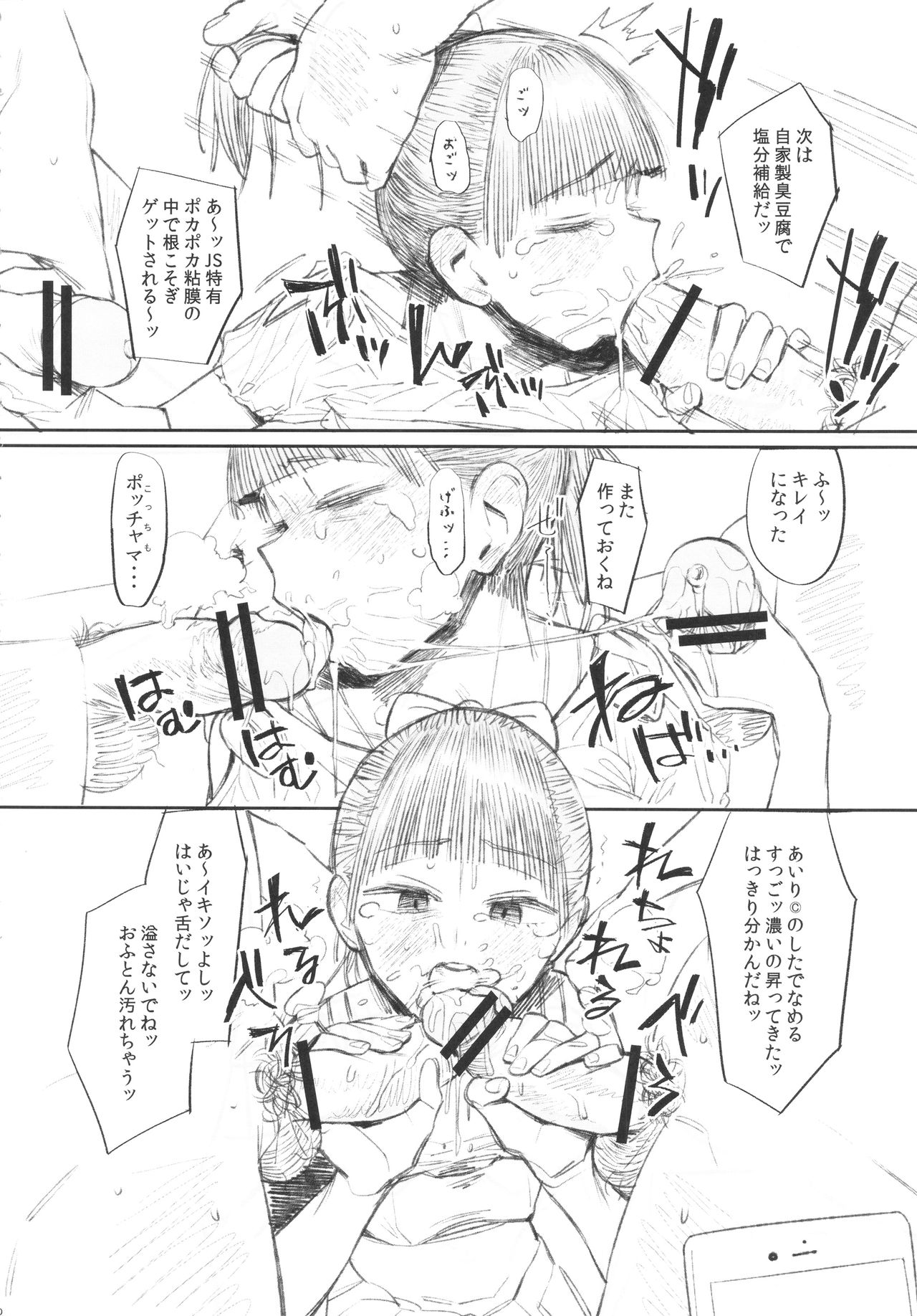 (C90) [zero戦 (xxzero)] GO (ポケモンGO)