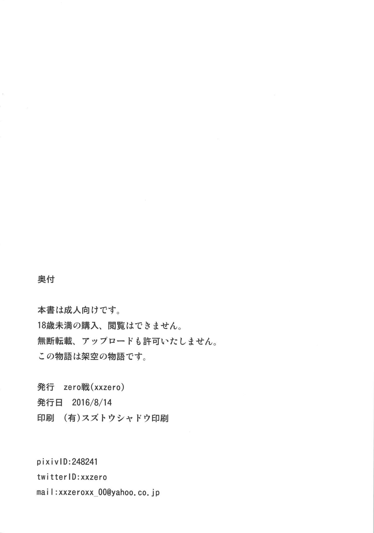 (C90) [zero戦 (xxzero)] GO (ポケモンGO)