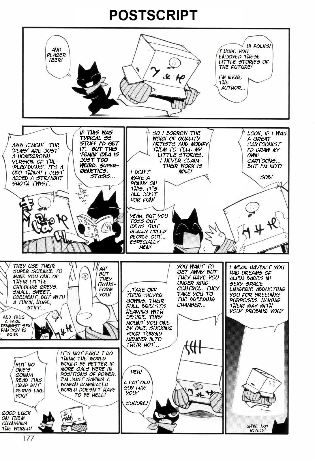 フェムシティ[英語] [書き直し] [nyar]