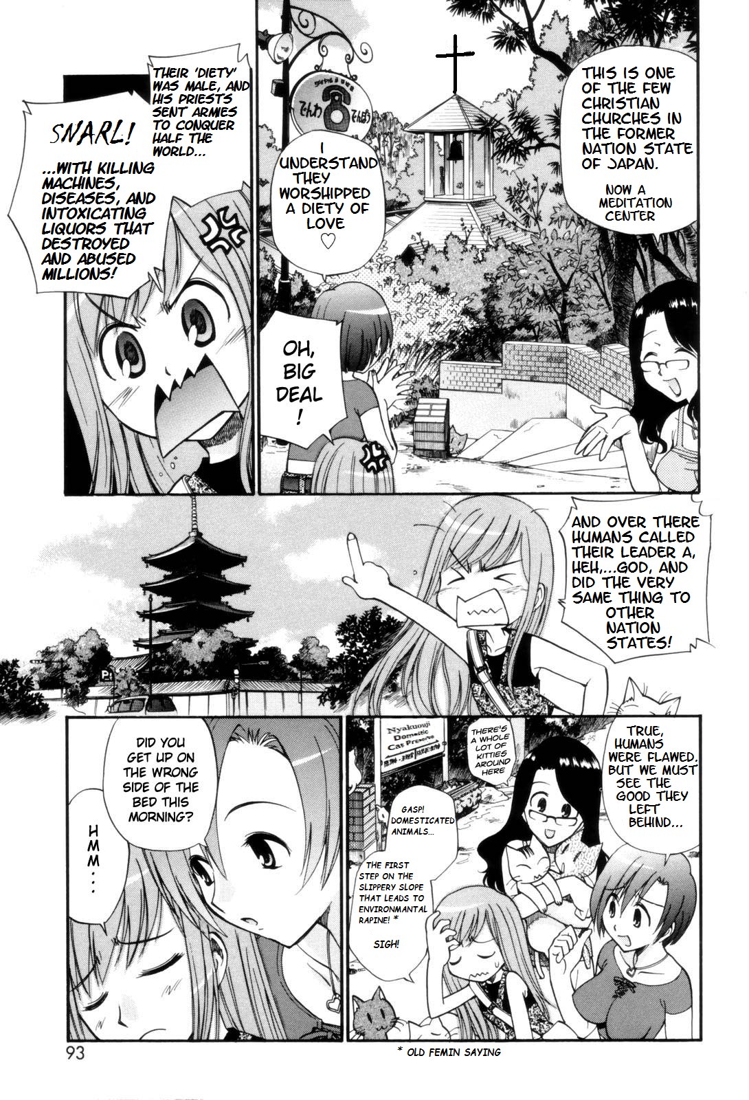 フェムシティ[英語] [書き直し] [nyar]