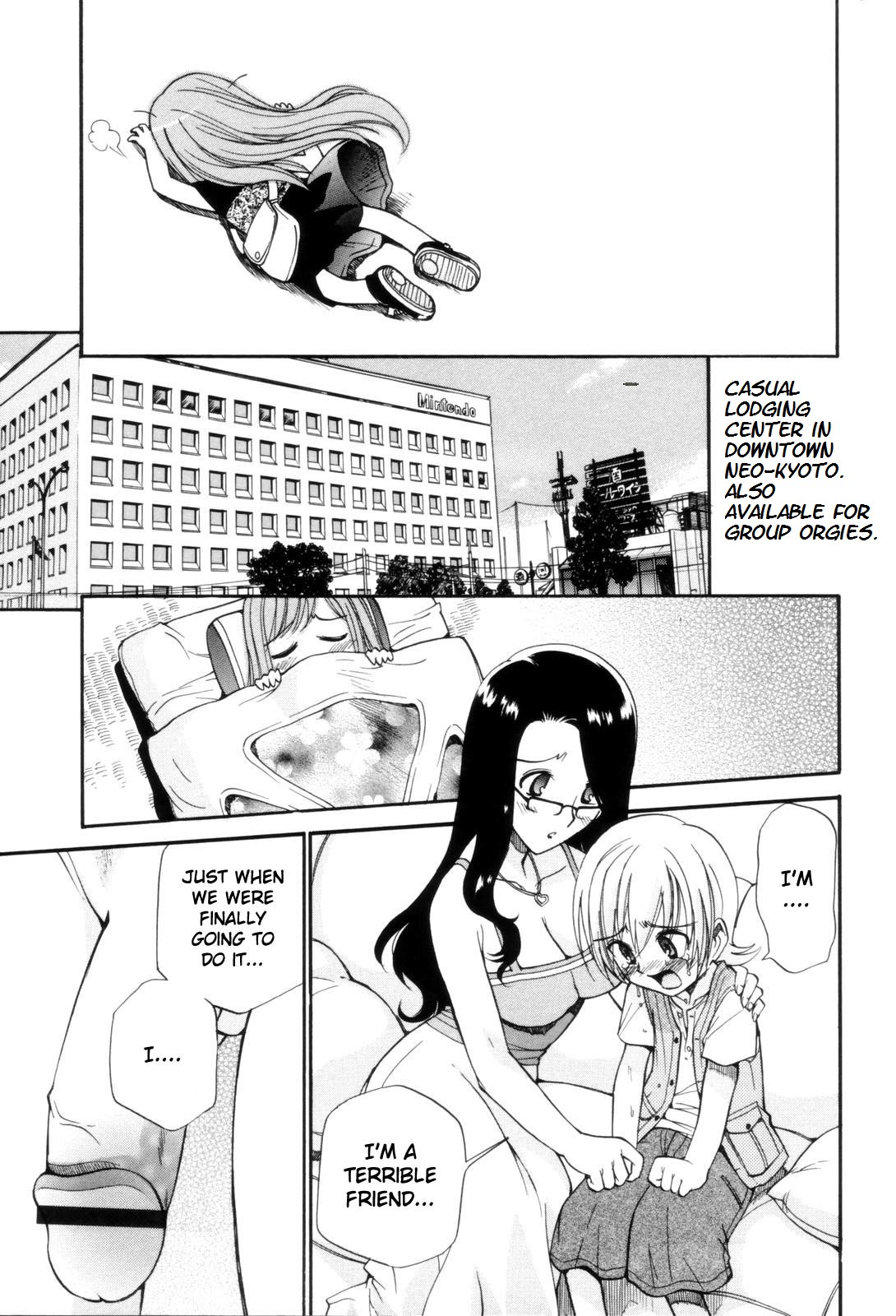 フェムシティ[英語] [書き直し] [nyar]