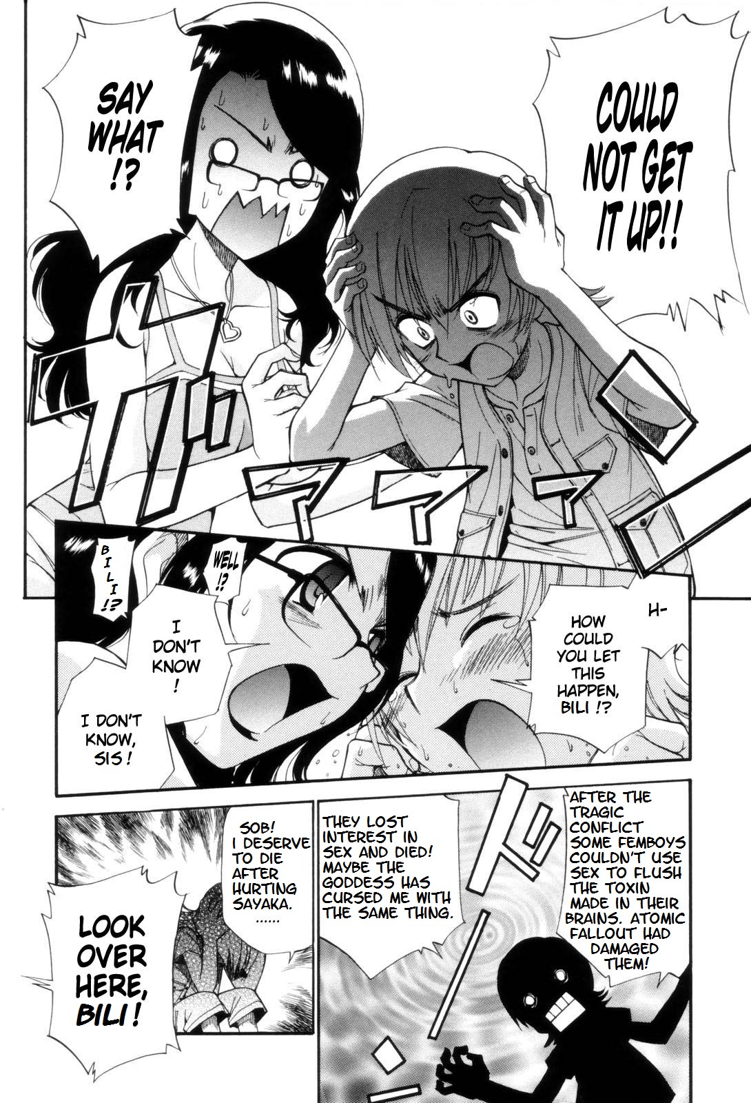 フェムシティ[英語] [書き直し] [nyar]