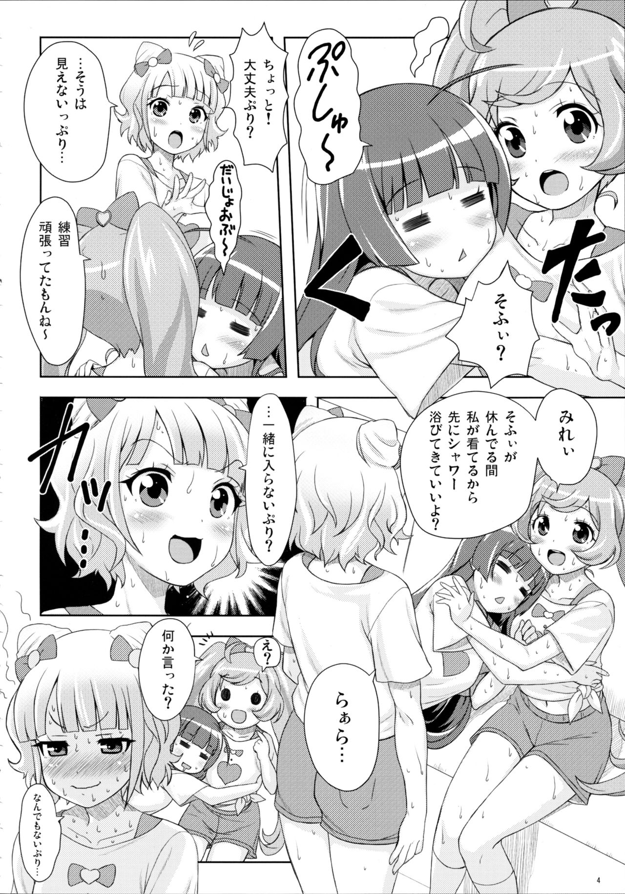 (C87) [ぷにぷに同盟 (瑞姫玉蘭)] SMILE SMILE SMILE (プリパラ)