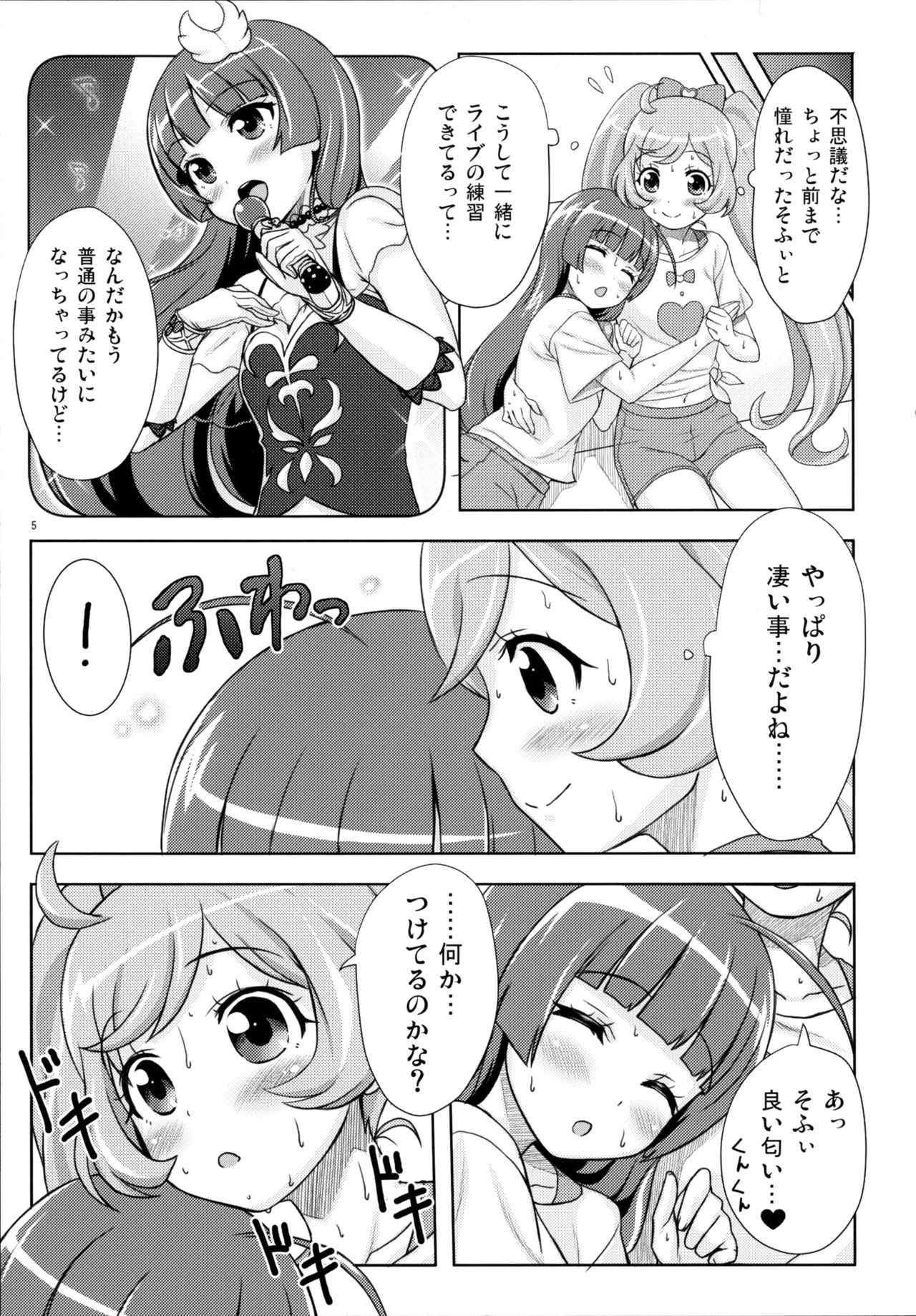 (C87) [ぷにぷに同盟 (瑞姫玉蘭)] SMILE SMILE SMILE (プリパラ)