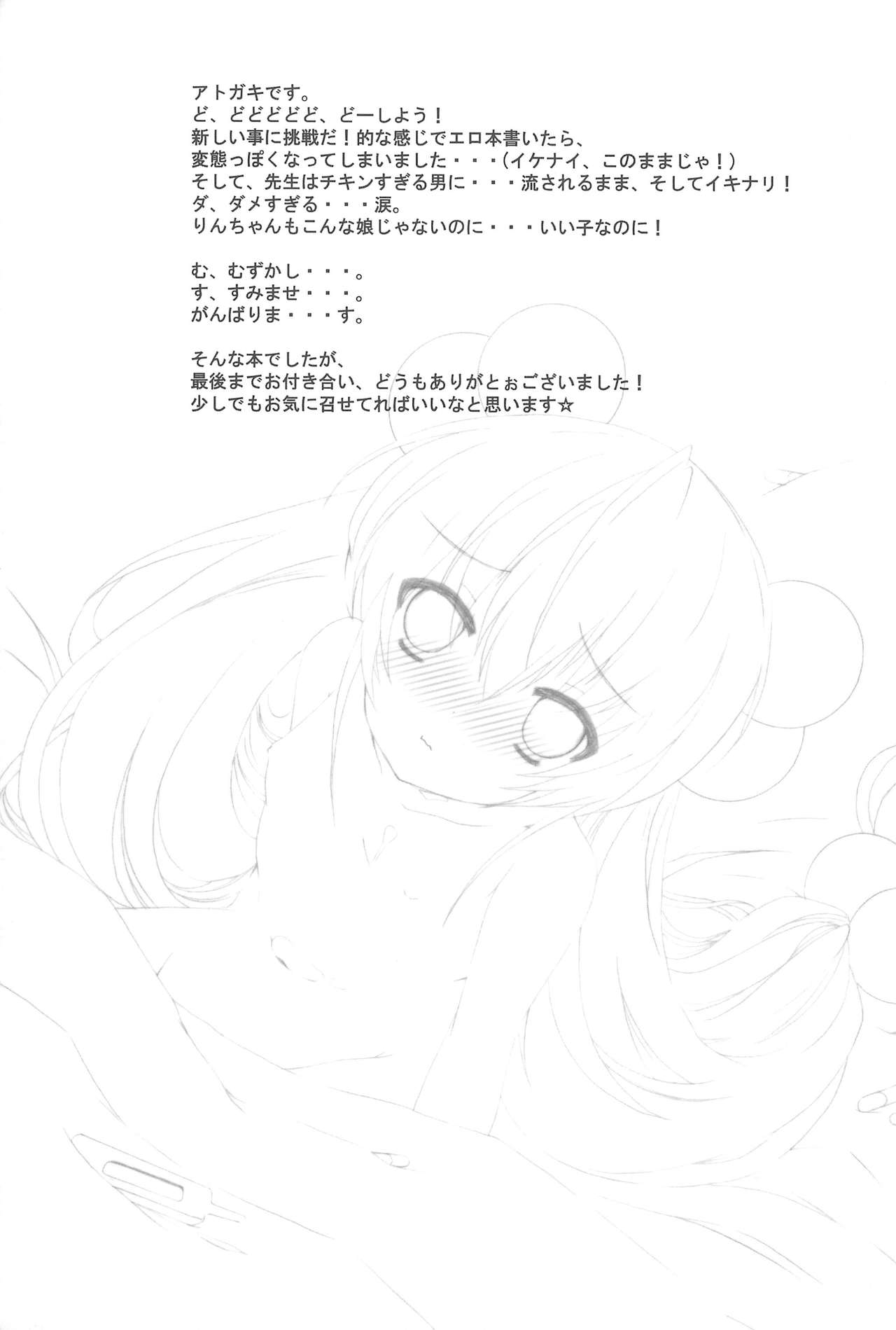 (C73) [アオミドロ (夕凪セシナ)] おねつのじかん (こどものじかん)