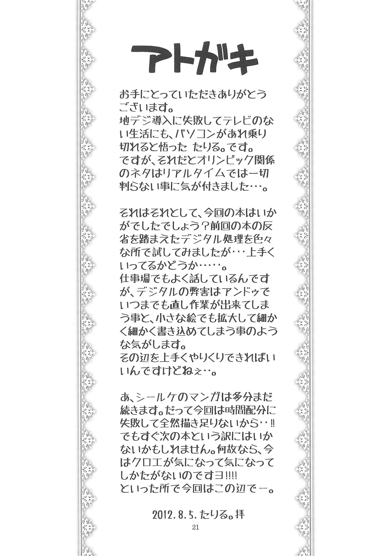 (C82) [あしの家 (たりる。)] 貧乳娘 26 (ベルセルク)