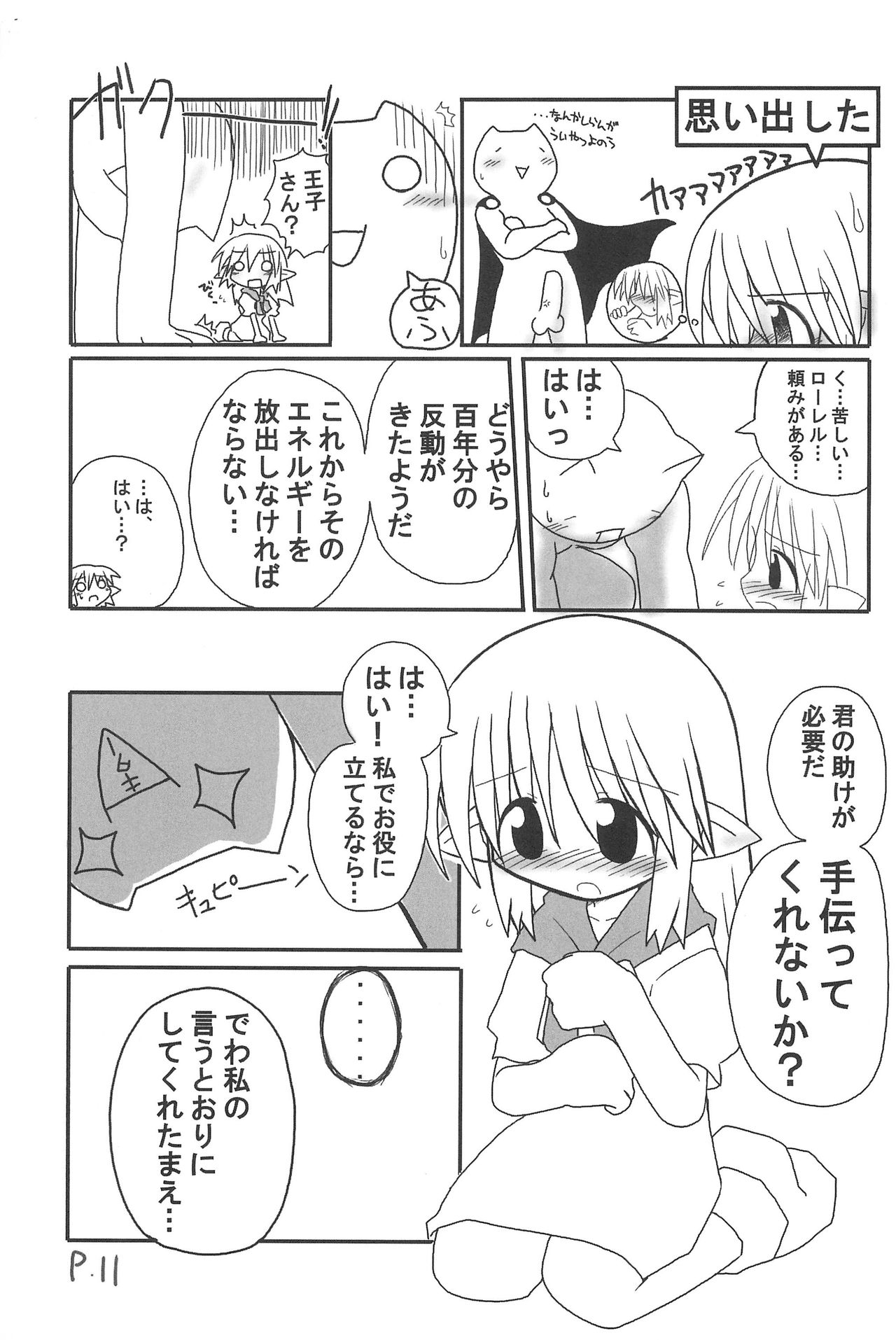 (C67) [ひとやすみ (一休)] ひとやすみっくす 3