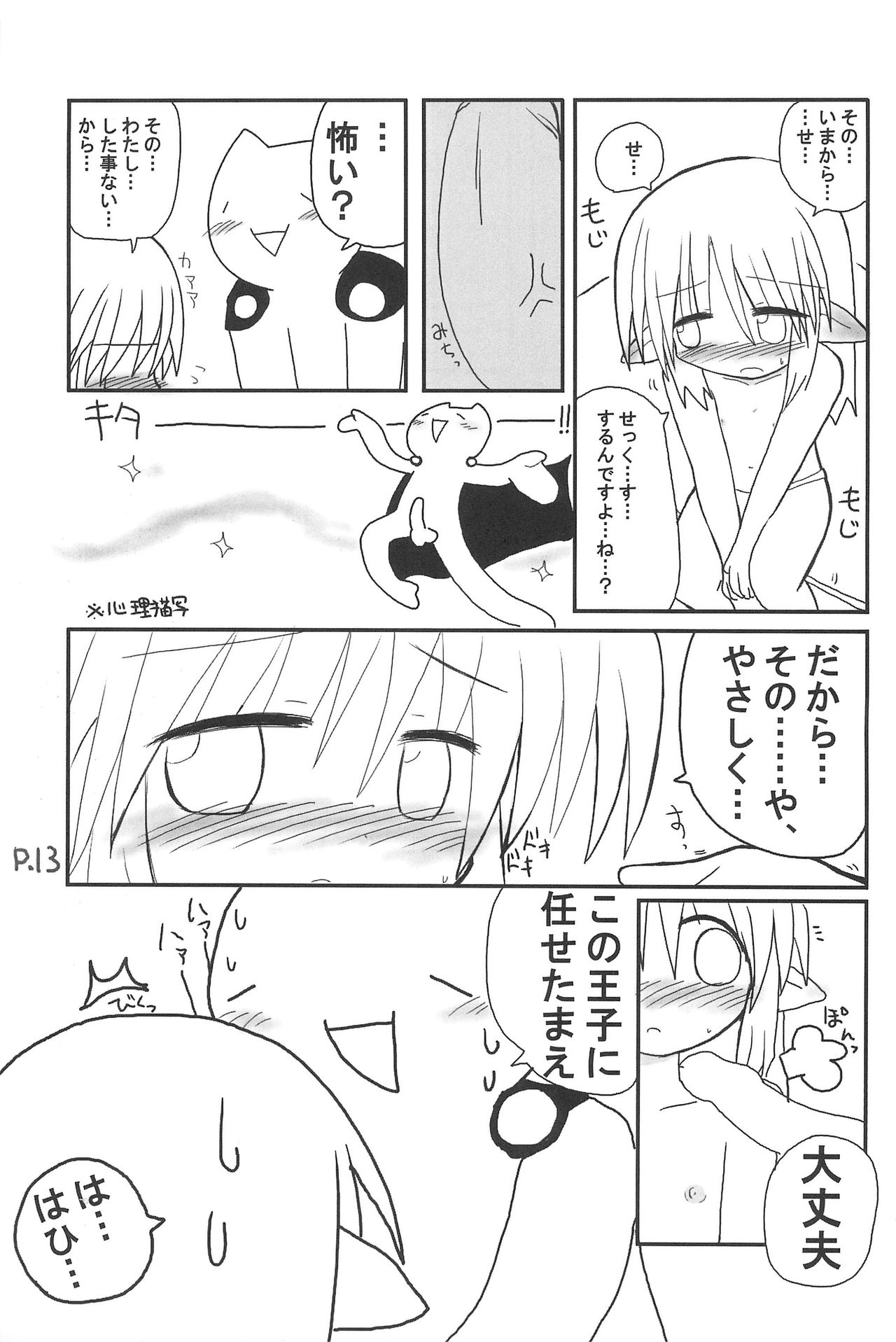(C67) [ひとやすみ (一休)] ひとやすみっくす 3